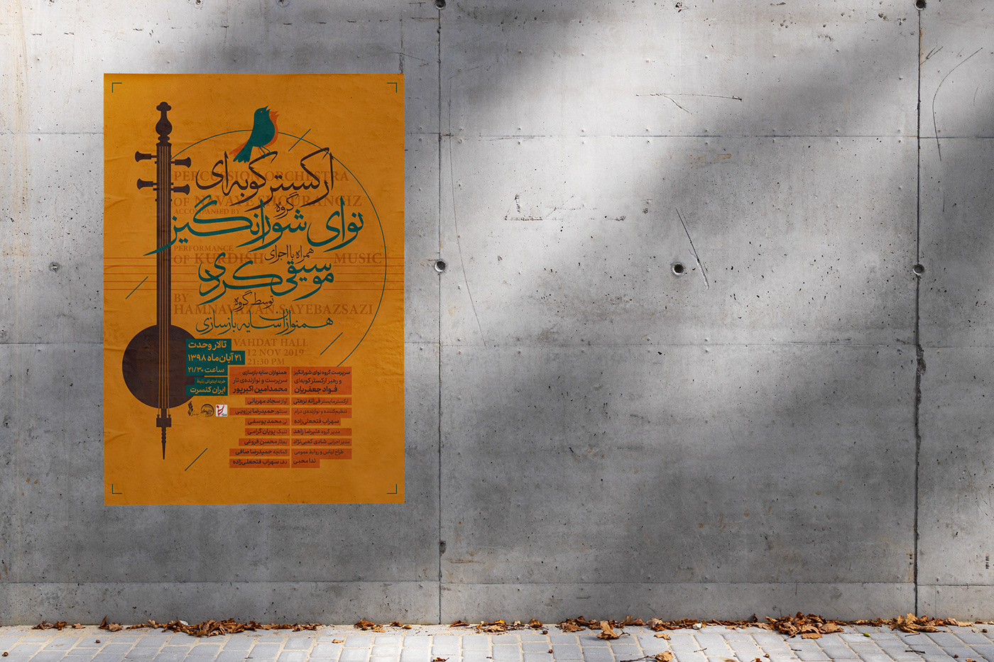 persian typography Event Design visual identity Logotype