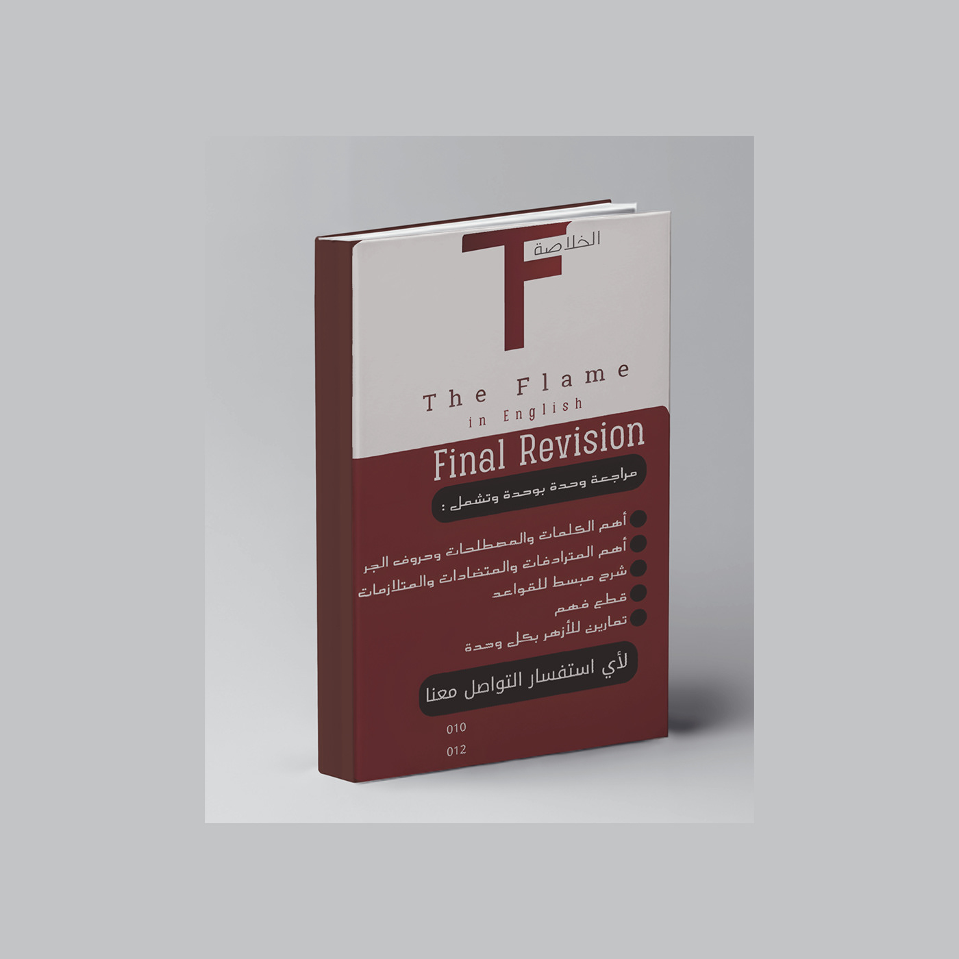 graphic design  book cover english "TF"