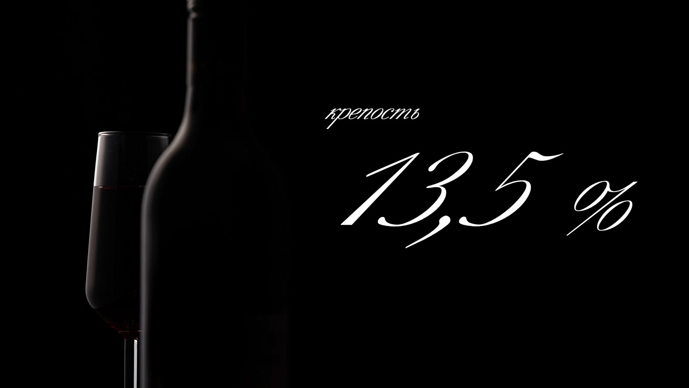 bottle Cyrillic font font font design latin font Packaging student project typography   wine