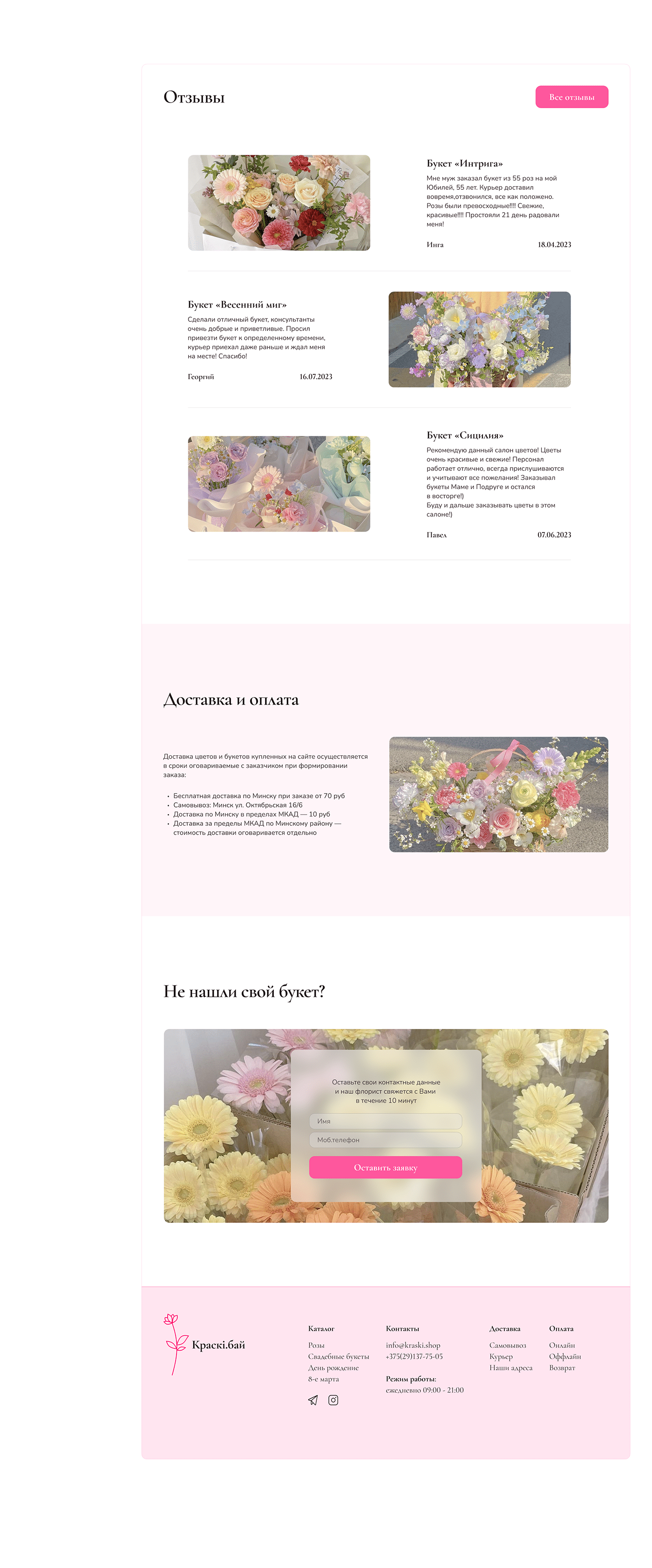 flower floral shop store Web Design  UI/UX ui design Flower Shop brand identity Logo Design
