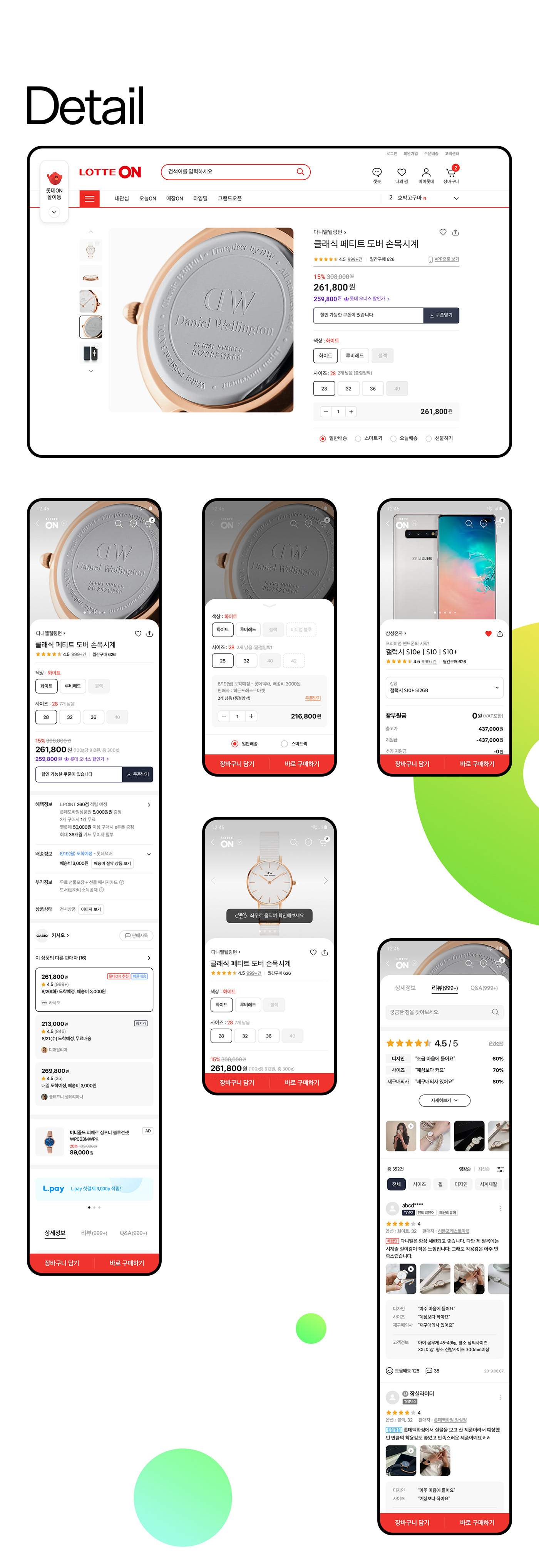 app customization e-commerce mobileapp Mobilesite O4O personalization Shopping UI/UX Website