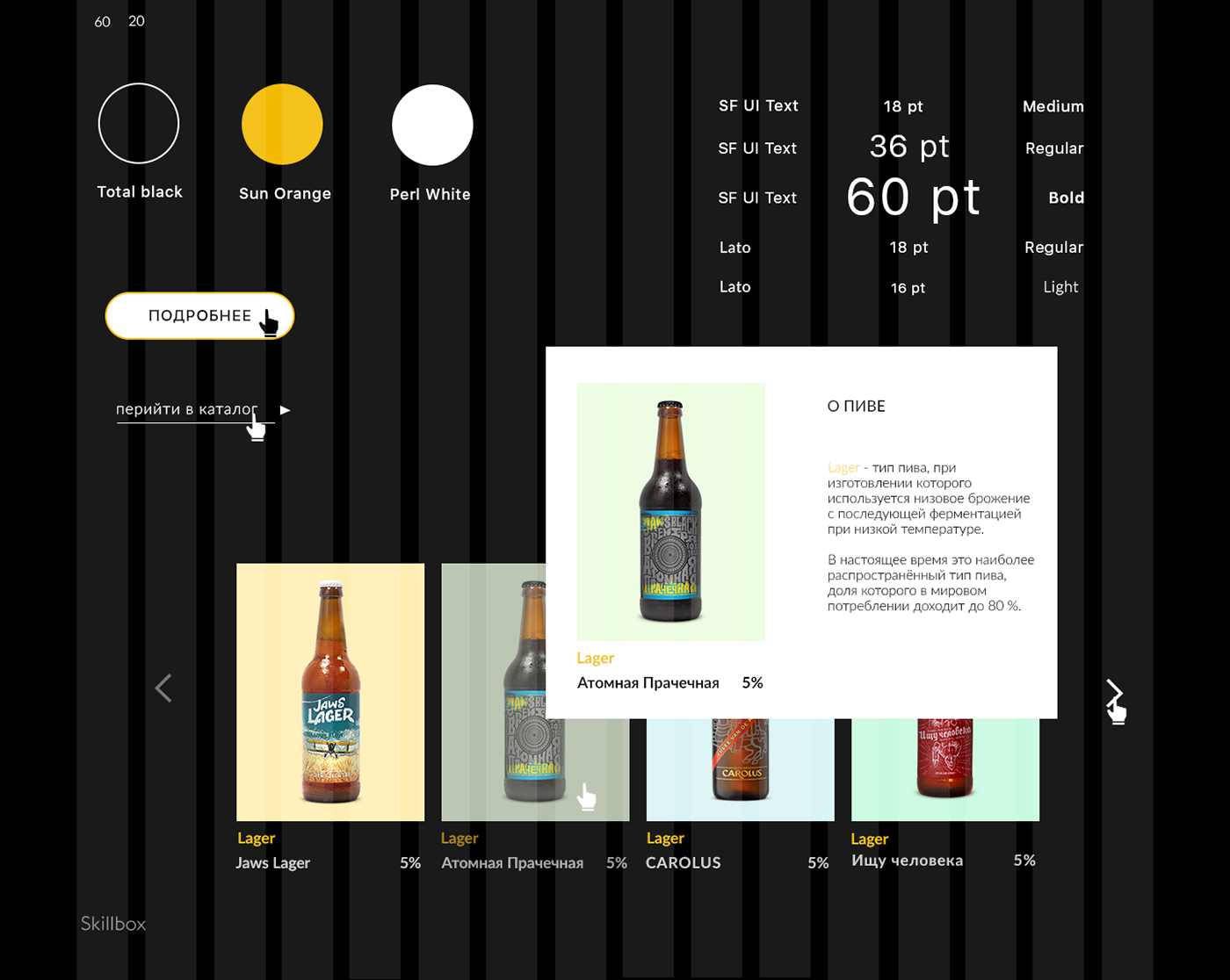 beer craft beer online store site Web Webdesign