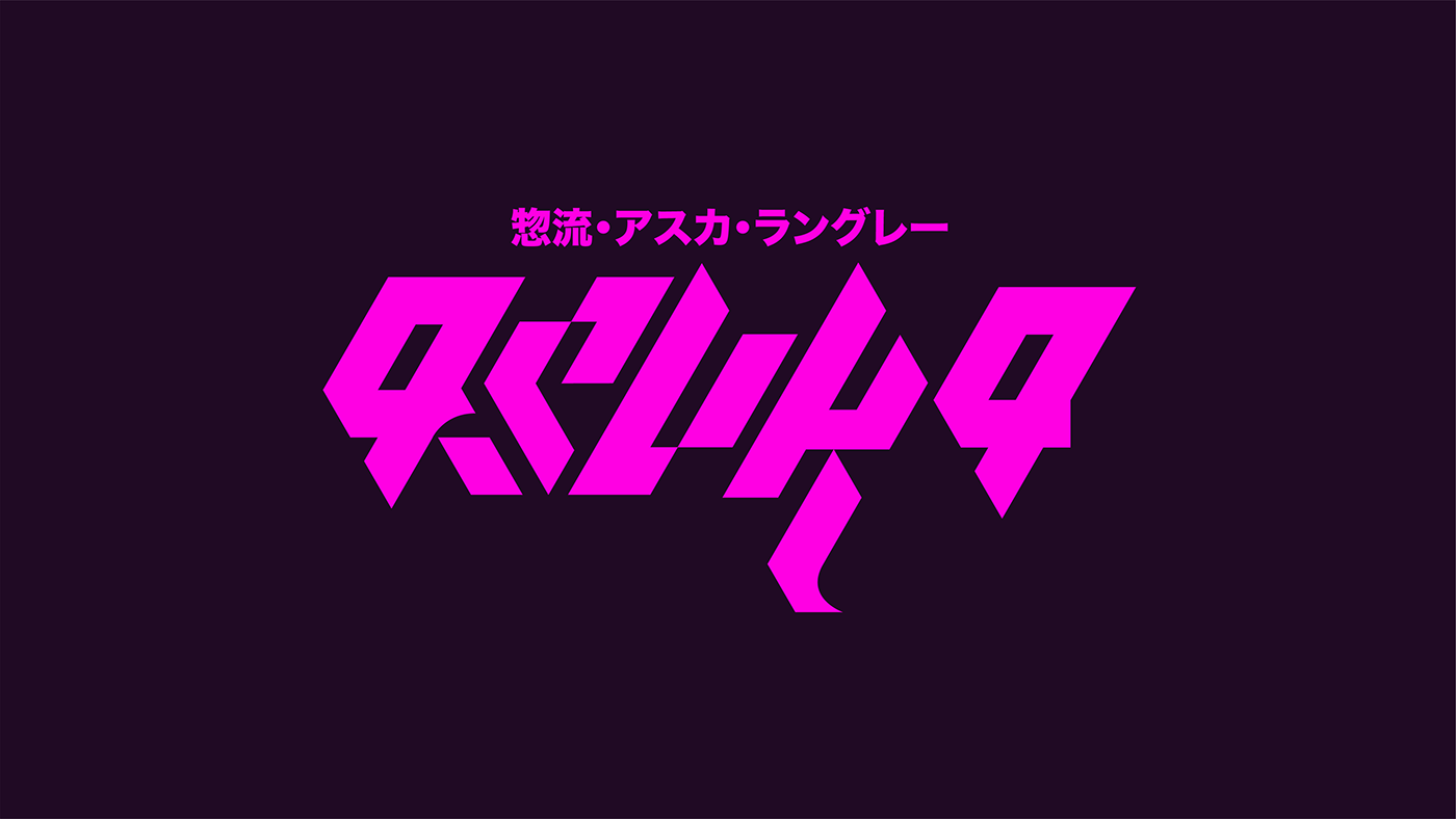concept Cyberpunk design graphic design  ILLUSTRATION  lettering logo Logo Design Logotype typography  