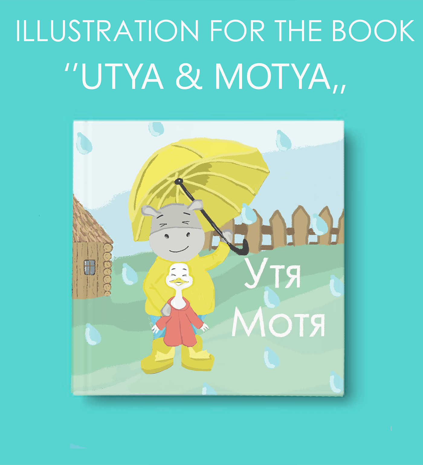 digital illustration duck children illustration rain Umbrella yellow book illustration Cildren's book hippopotamuses utya and motya