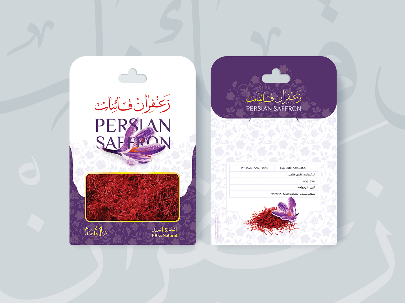 crimson gold Iran mashhad persian saffron saffron flower saffron packaging پرشین زعفران طراحی بسته بندی
