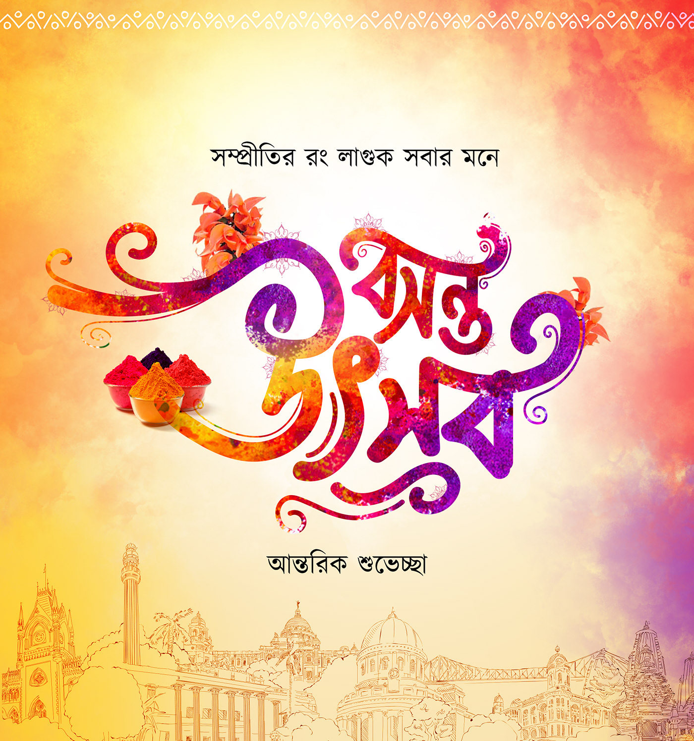 basanta utsab dol yatra Festival of Colors happy holi holi India indian Kolkata rabindranath tagore Utsav