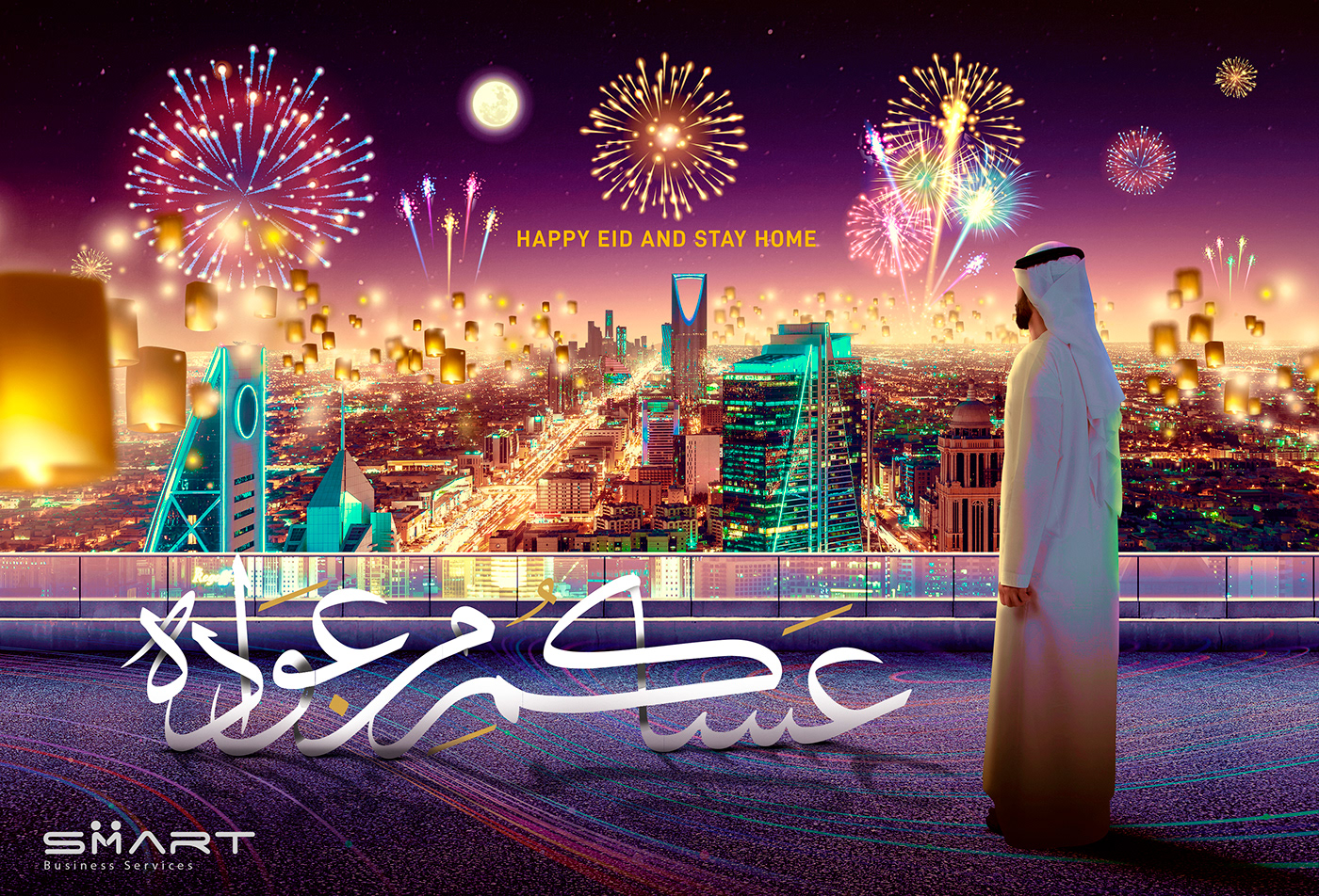 DiaBx egypt Eid happy motion retouch Saudi Smart Sudan visual
