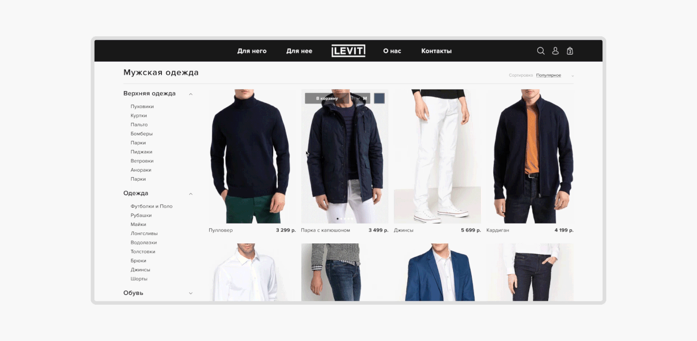 casual clothes shop e-commerce Fashion  UI ux Website Web online store