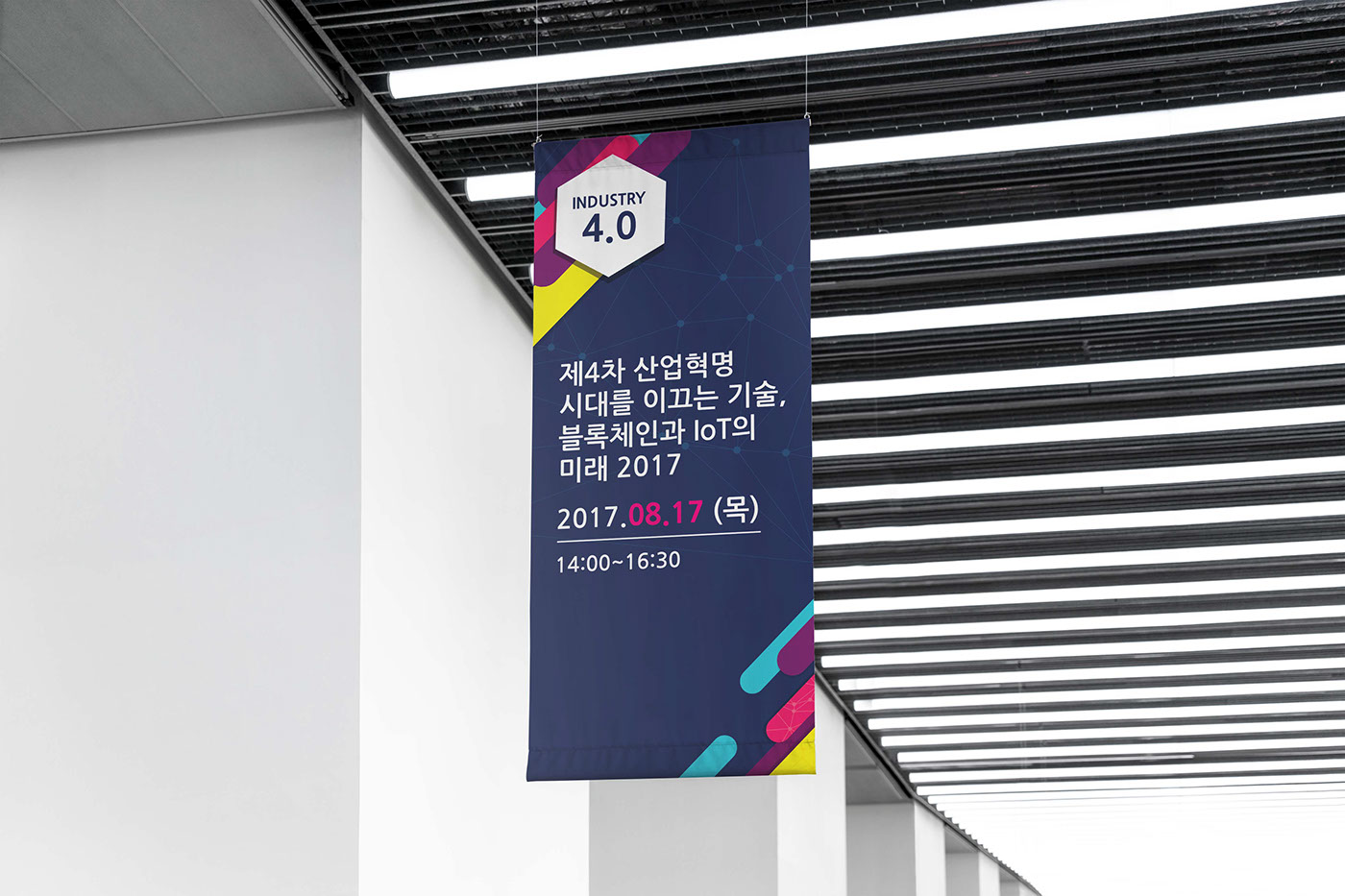 blockchain IoT conference brochure banner Conference design seoul token