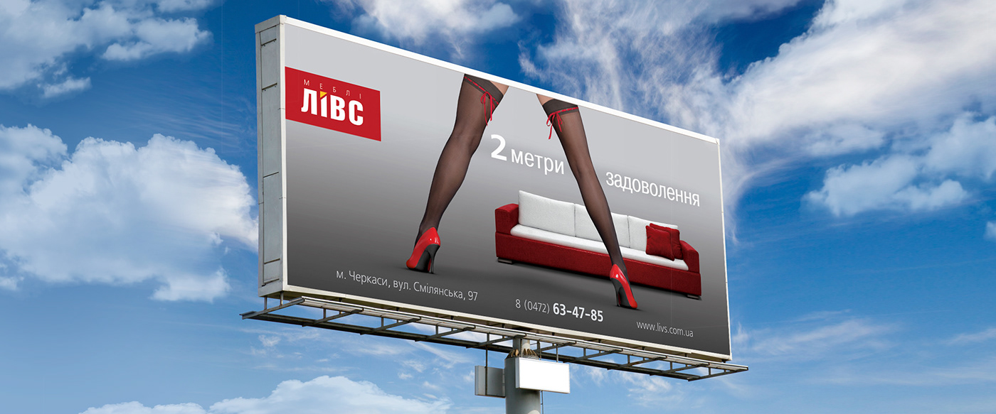 ads Advertising  billboard графический дизайн ил реклама