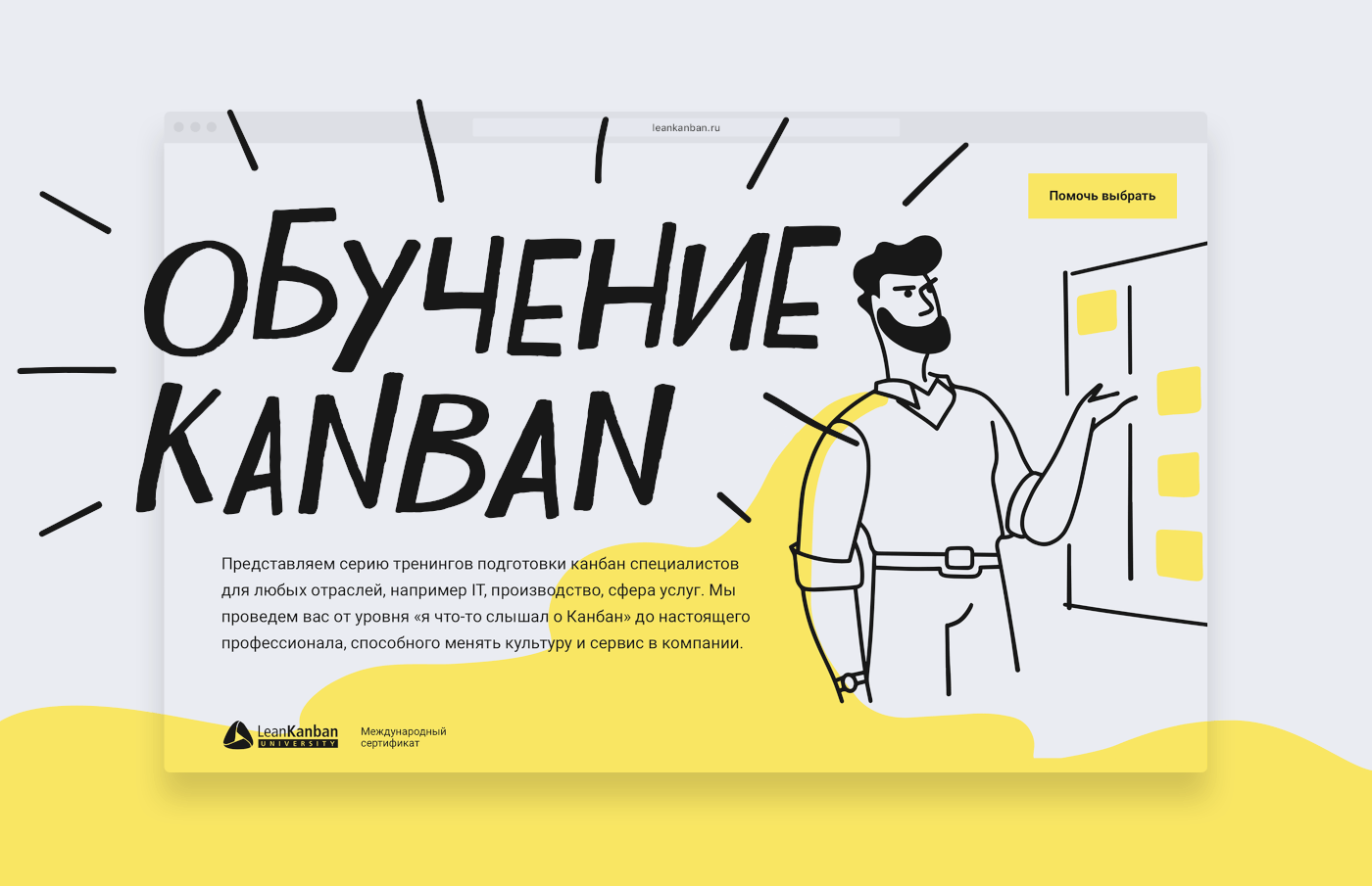 ScrumTrek kanban Scrum scribing typography   lettering leankanban animations business Web