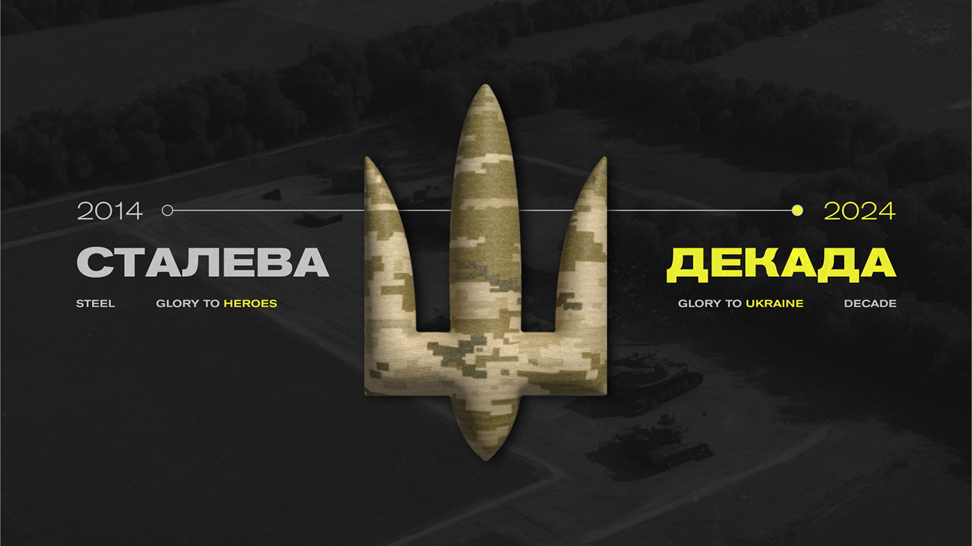 ukraine War Ukraine war design 3D graphic design  support ukraine stand with ukraine