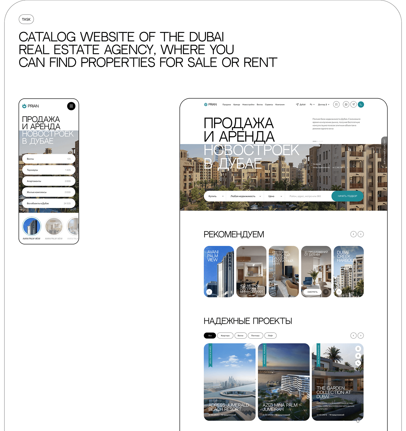 Dubai Building Figma landing page Real estate agency uiux user interface website catalog лендинг