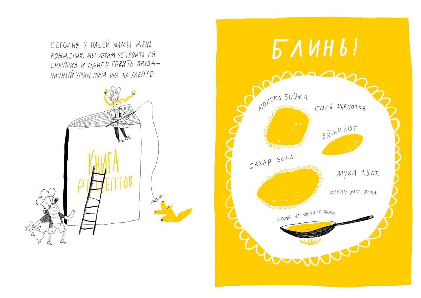book ILLUSTRATION  Illustrator design children book graphics