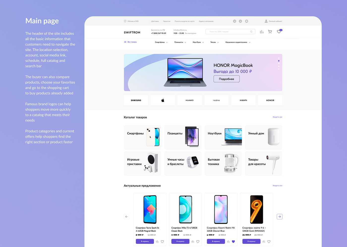 e-commerce Ecommerce ecommerce website Online shop online store ui design UX design Web Website Design онлайн магазин