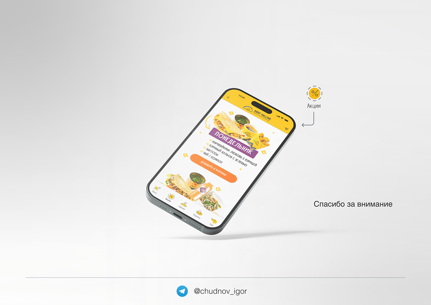 web-design app design Figma UI/UX fastfood