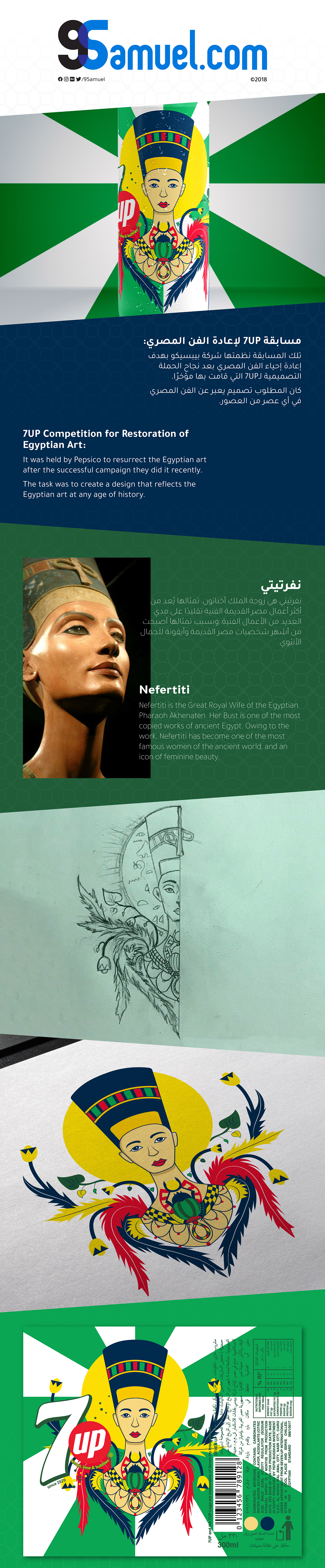 7Up pepsi can egypt egyptian cairo design art ILLUSTRATION  artwork