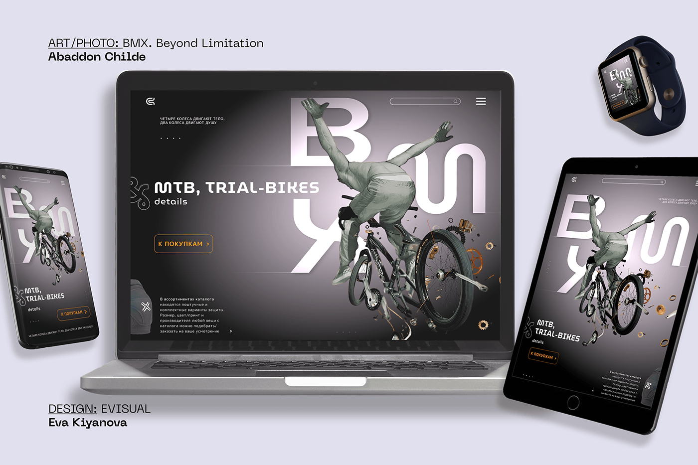 Web Design  Website Figma UI/UX Adaptive mobile desktop Bike bmx