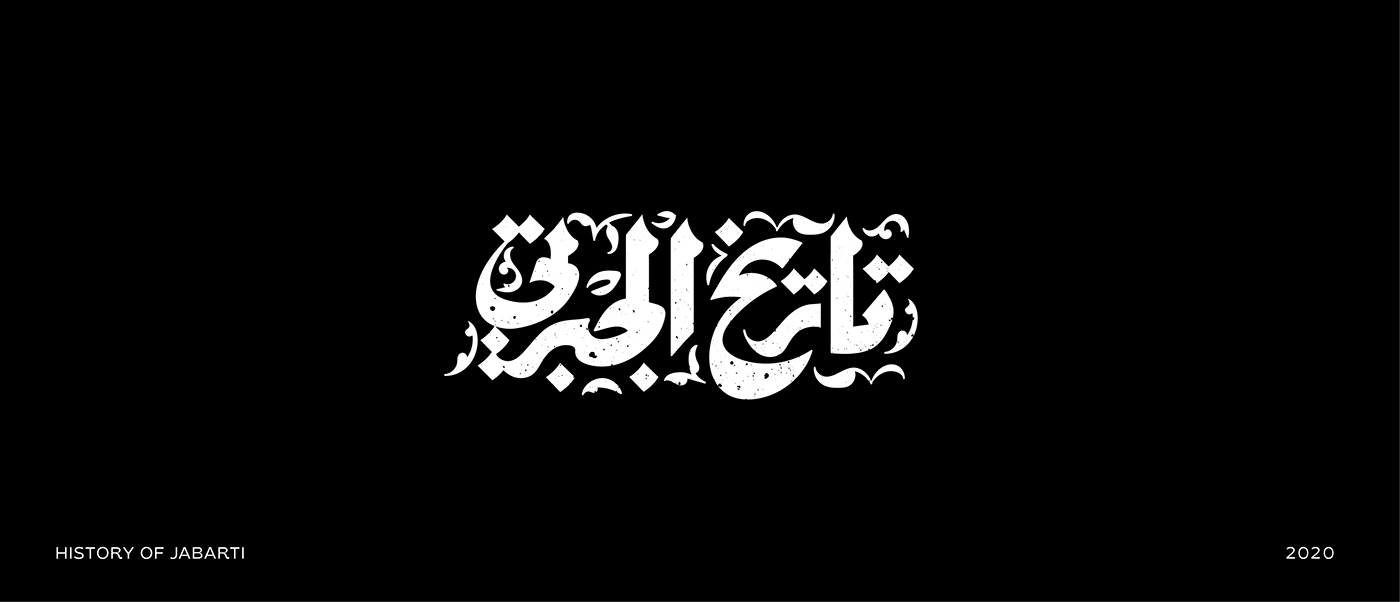 typography   lettering arabic Calligraphy   font arabic calligraphy ILLUSTRATION  branding  type Typeface