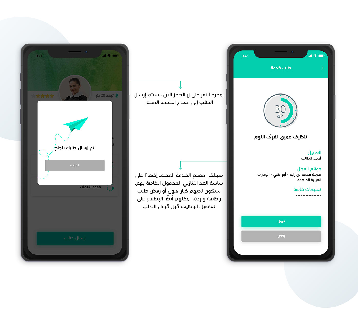 Saudi Emirate Kuwait design logo app clean ios android arabic