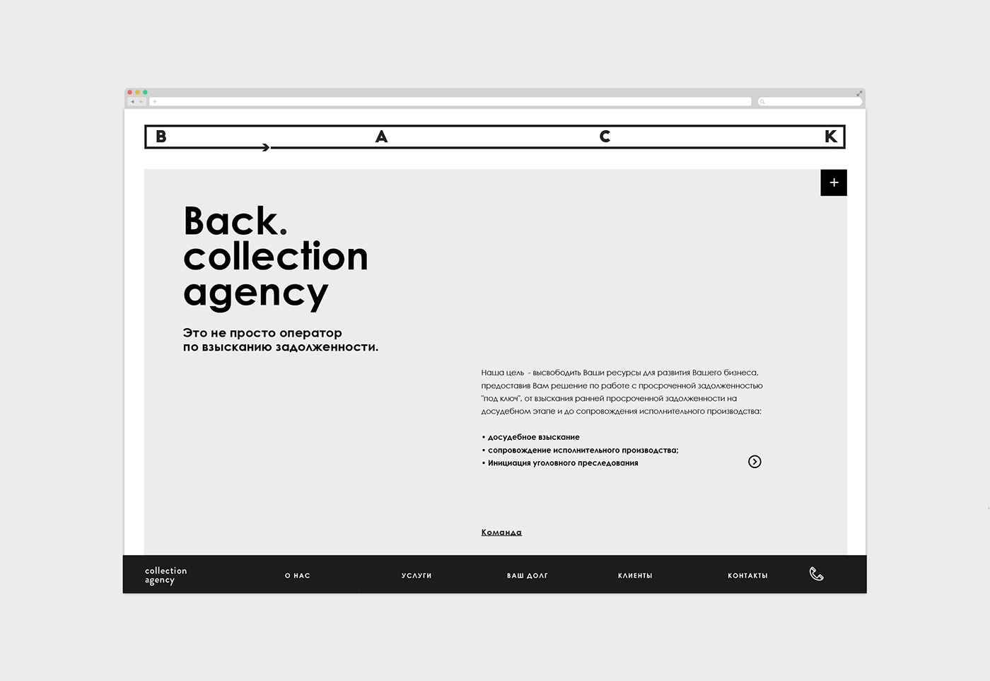 back Collection agency identity black White