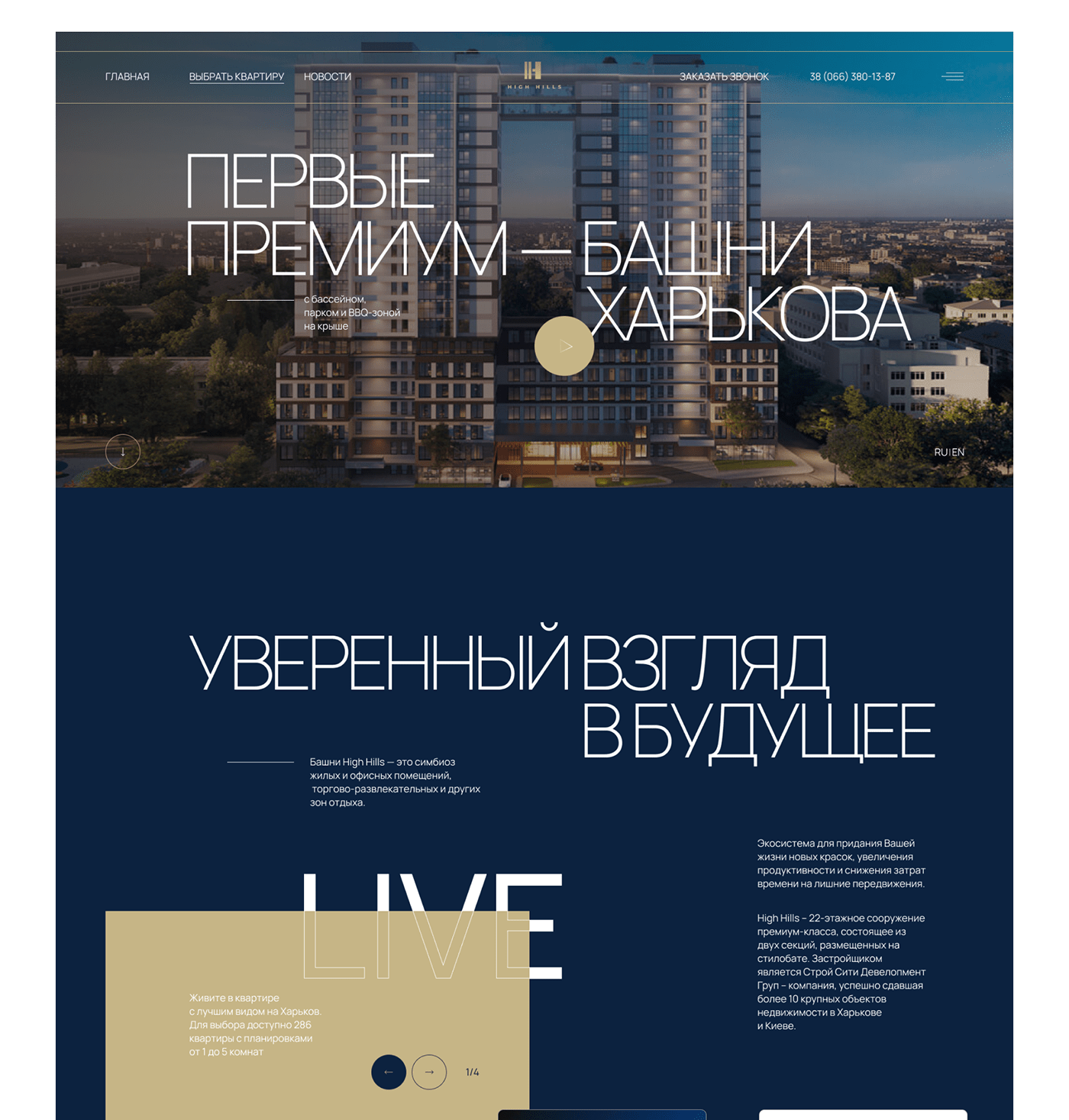 Figma site ui design UI/UX Web Web Design  Website жк недвижимость residential
