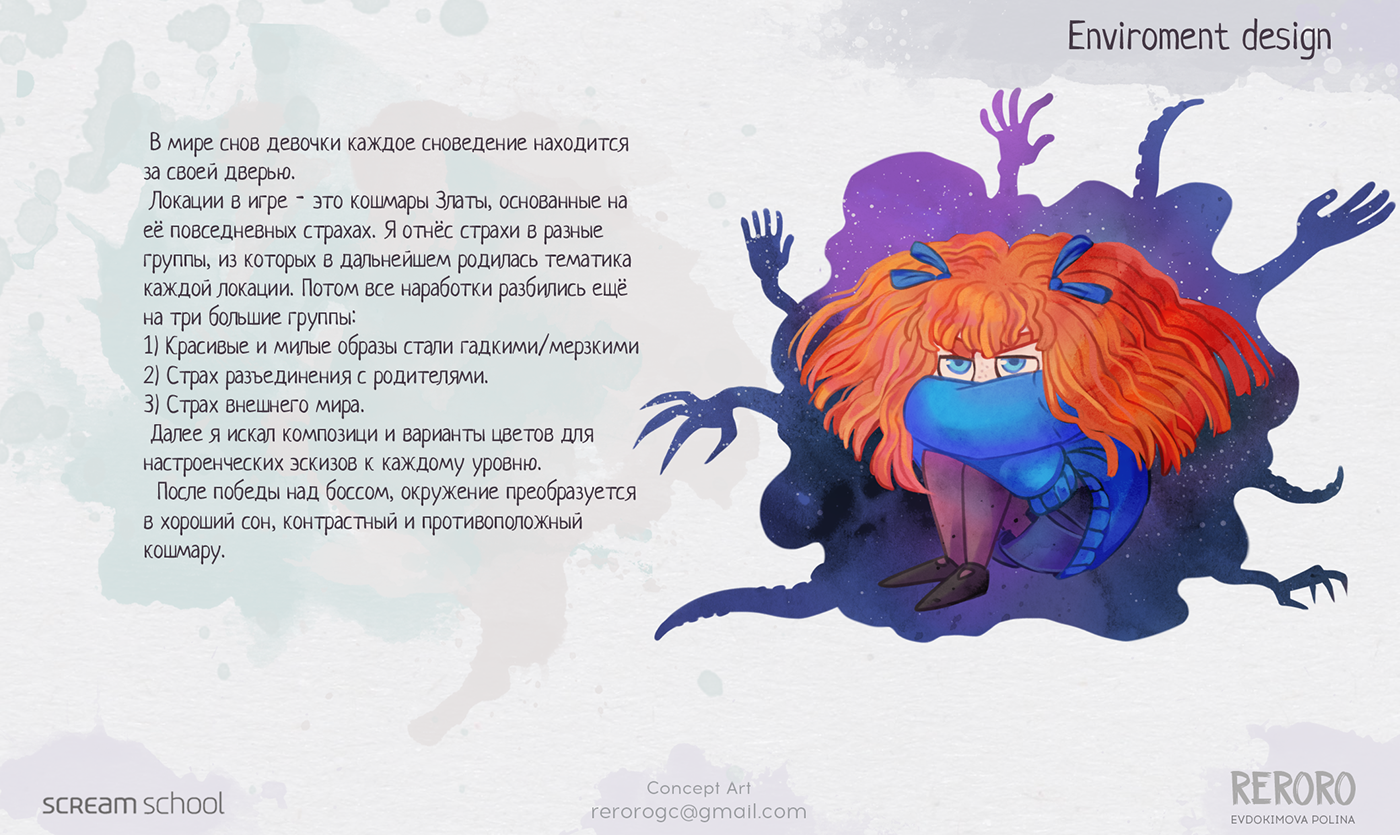 game Project Rus reroro Endless Dream Magic   girl dreams concept art Character design 