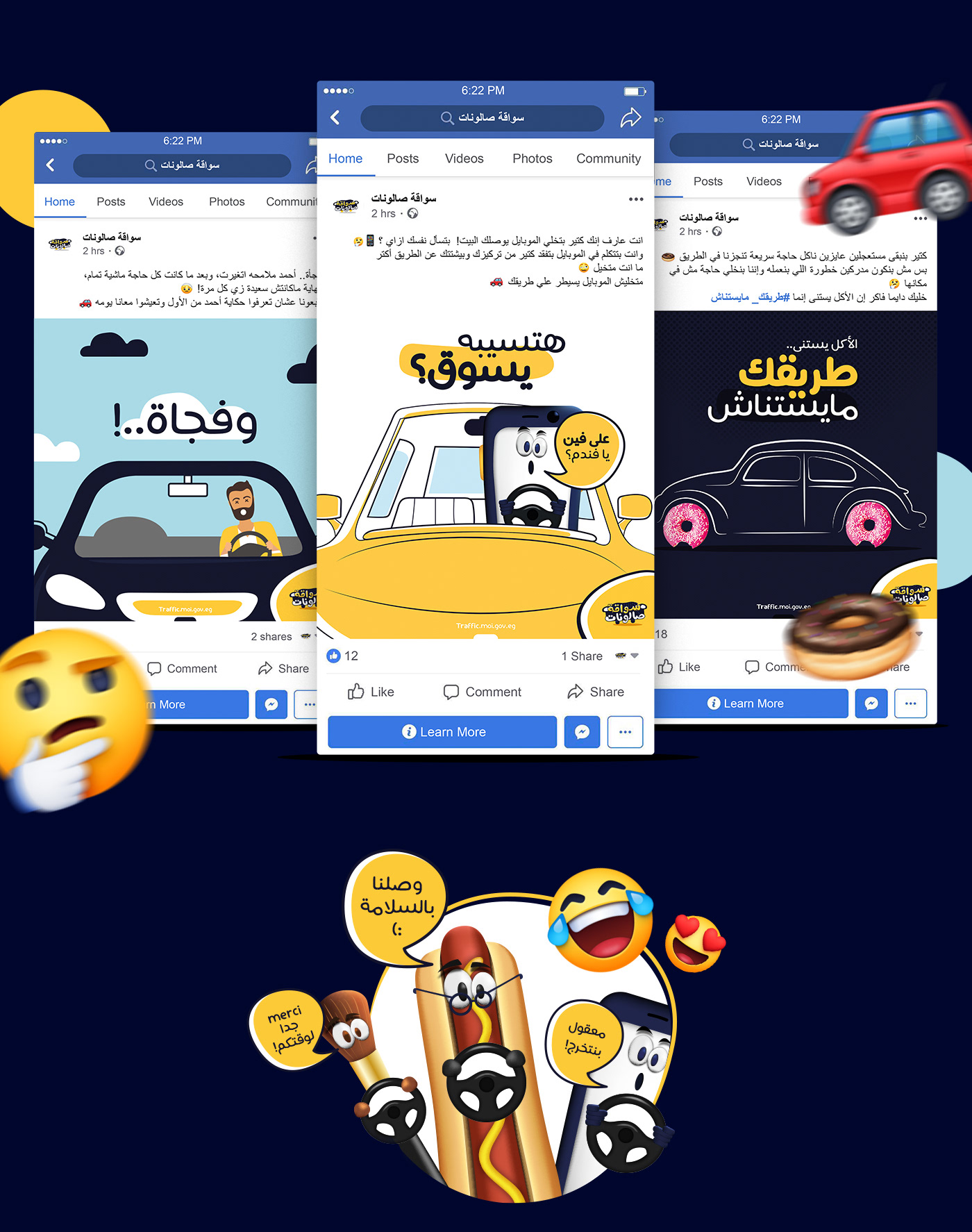 social media facebook traffic Driving posts Emojis Ambient booth interactive game