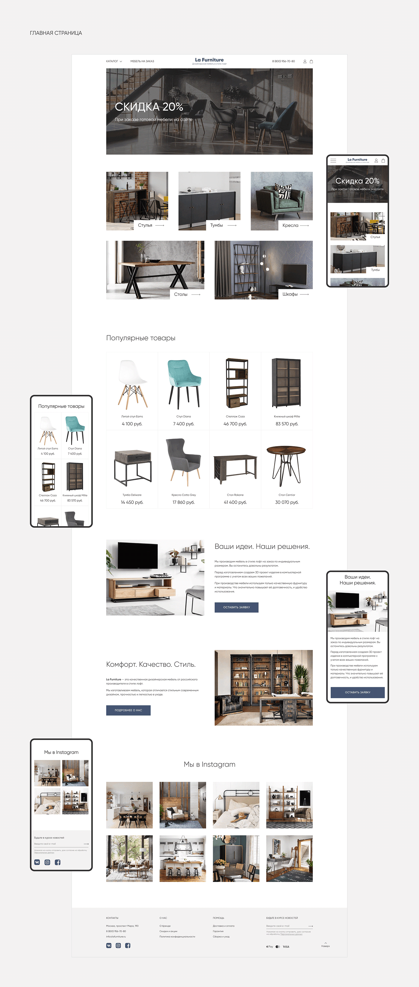 design e-commerce furniture Minimalism online store UI ux Web Design  Website интернет-магазин
