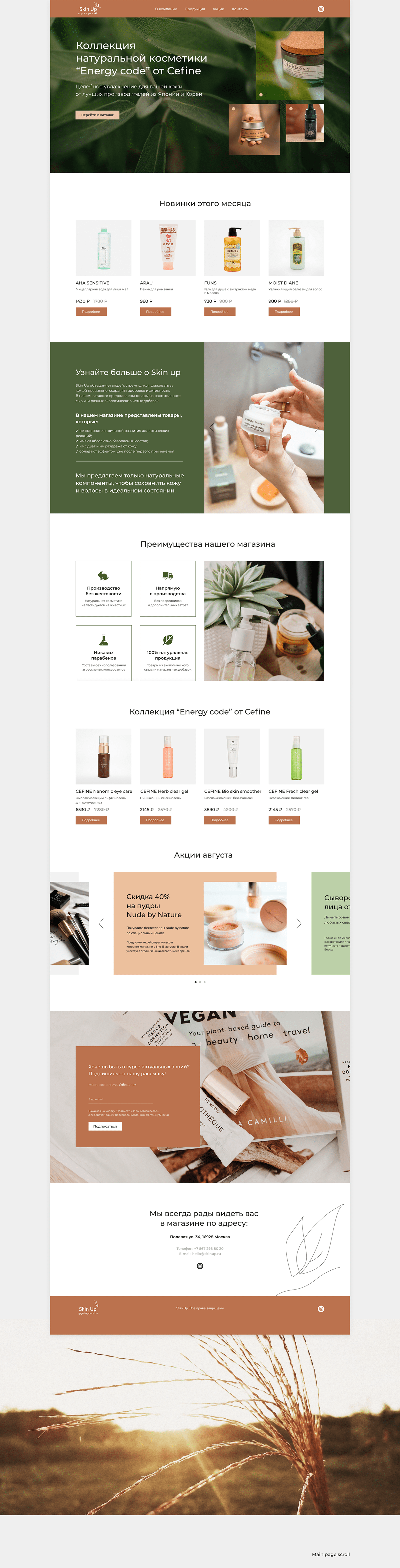 branding  Cosmetic cosmetics identity natural tilda typography   Webdesign webpage Website