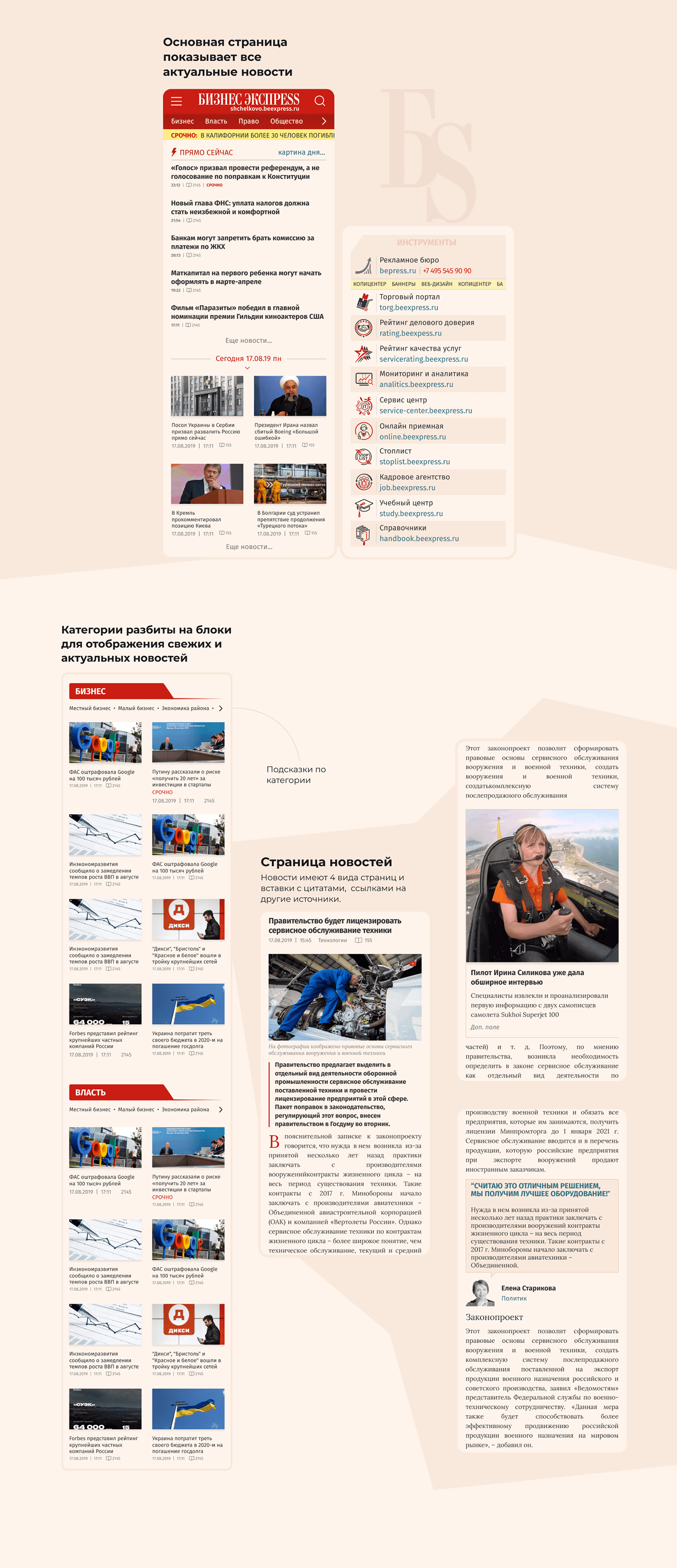 media journal Buisness site Figma UI/UX Web Design  веб-дизайн bitrix design