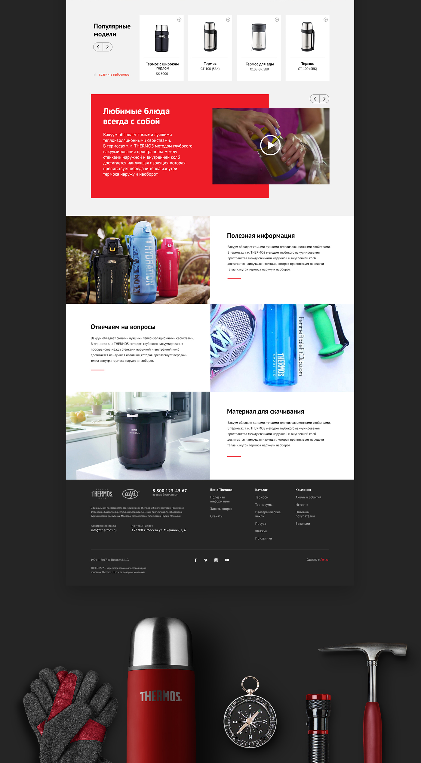 Website UI ux concept ArtDirection brand shop