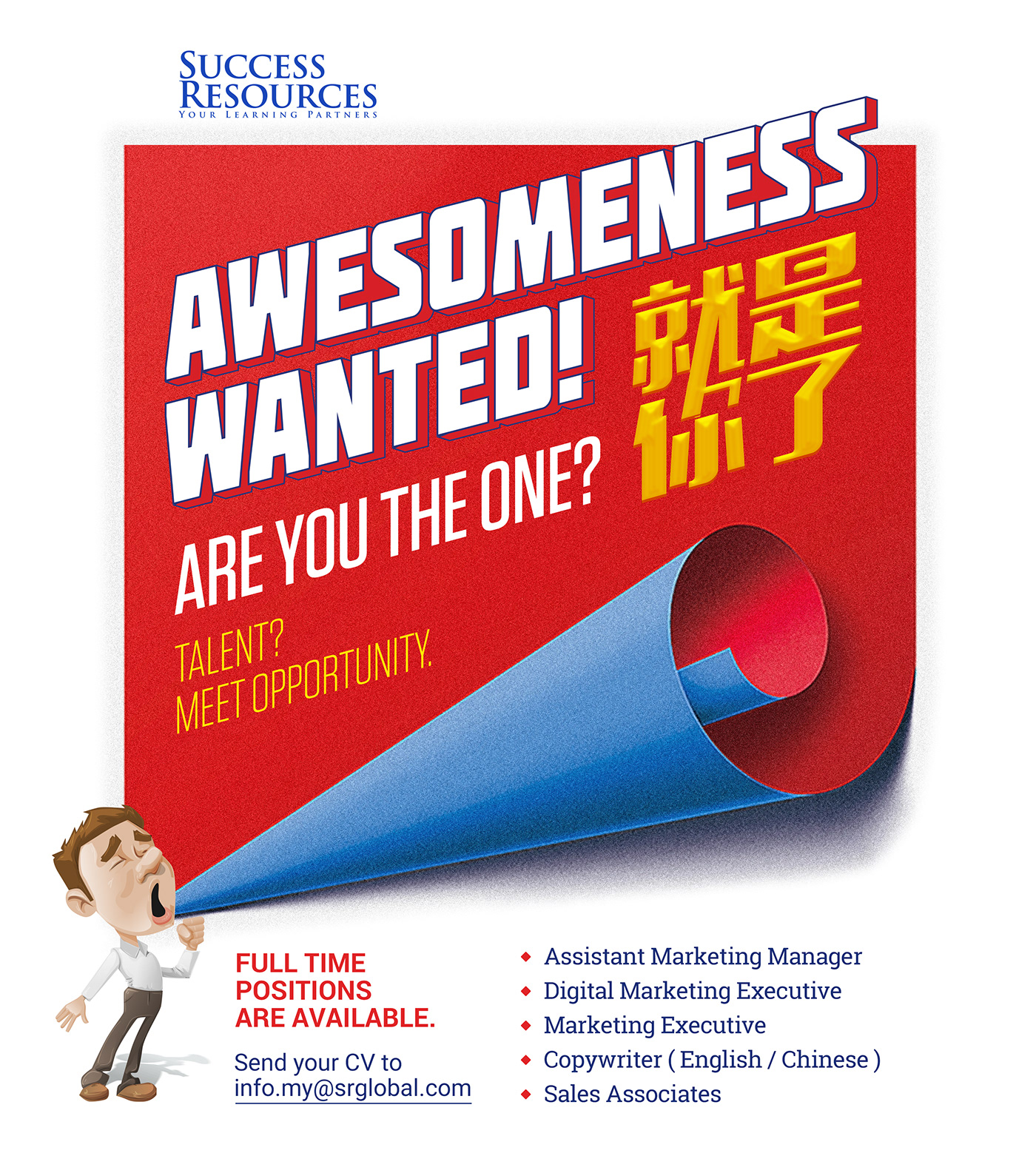 recruitment vacancy TAlent opportunity shout loudspeaker Megaphone wanted position paper