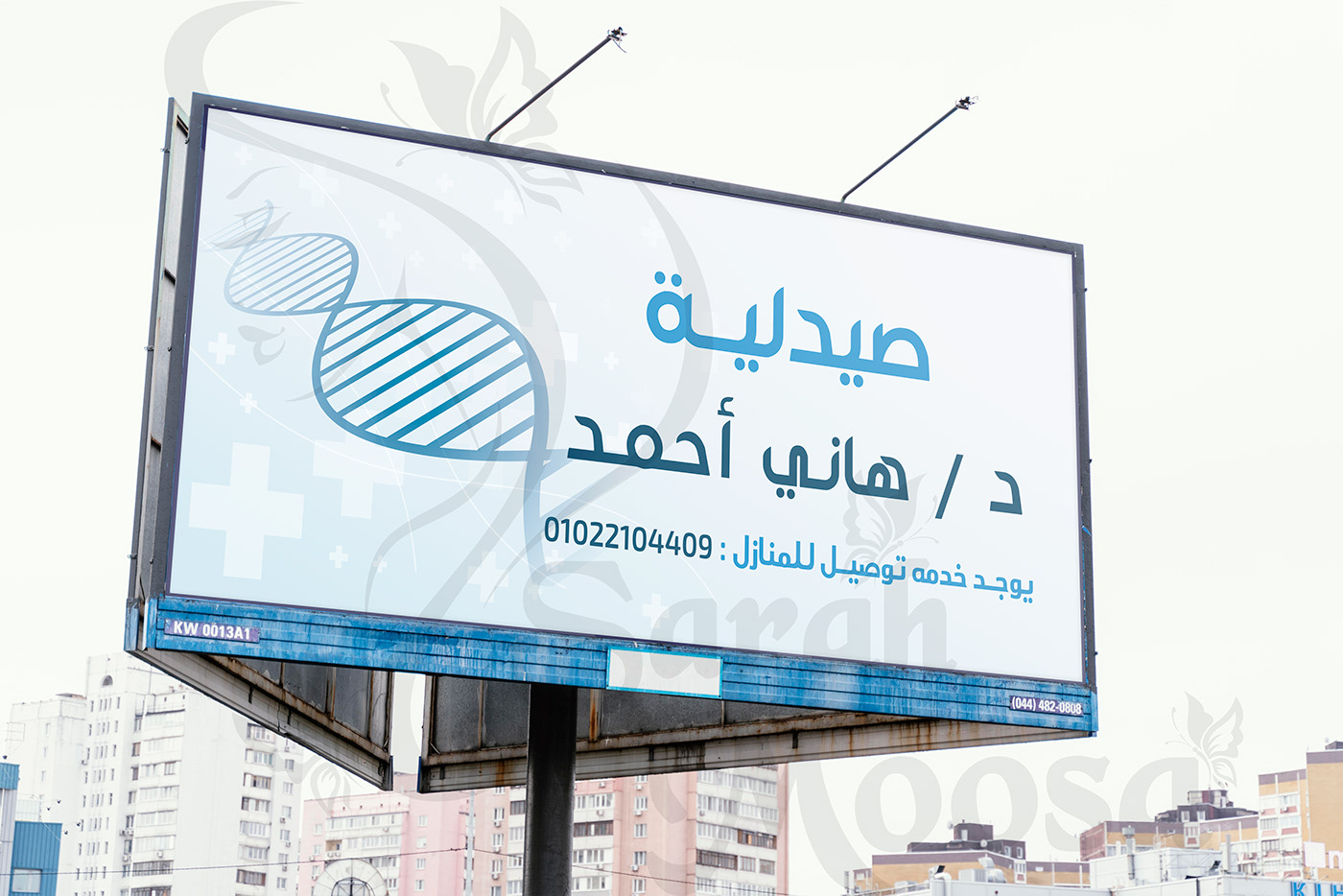 care clinic dental doctor medical medicine Pharmacy Banner