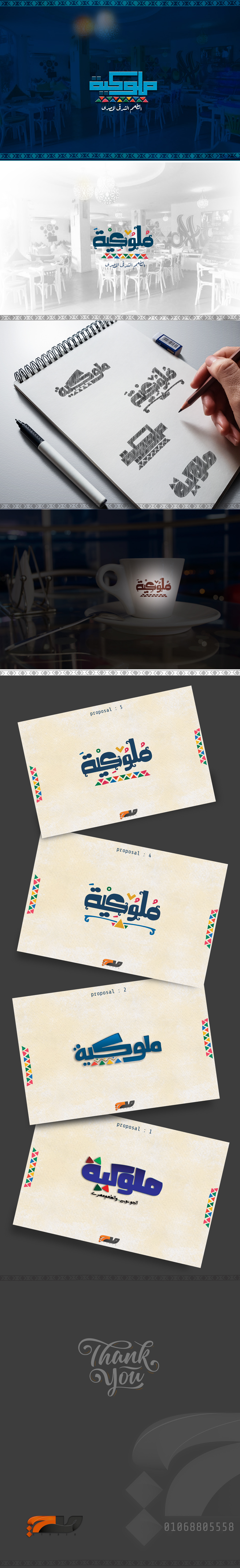 Advertising  brand identity colligraphy Logo Design marketing   typography   تايبوجرافي خط خط حر شعار
