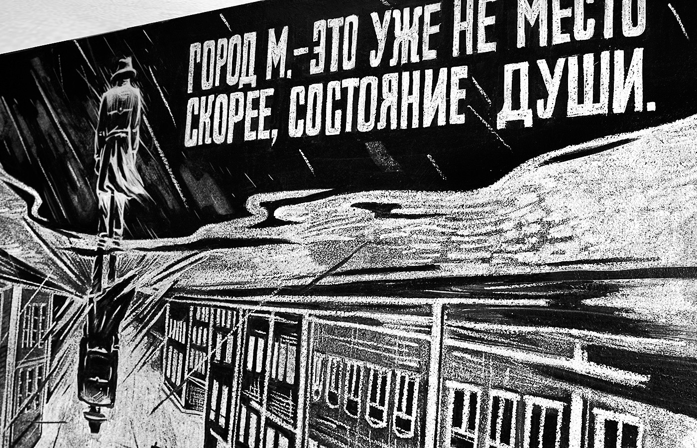 chalk noir enzo mnsk NAFA Pantsevich belarus comics black White