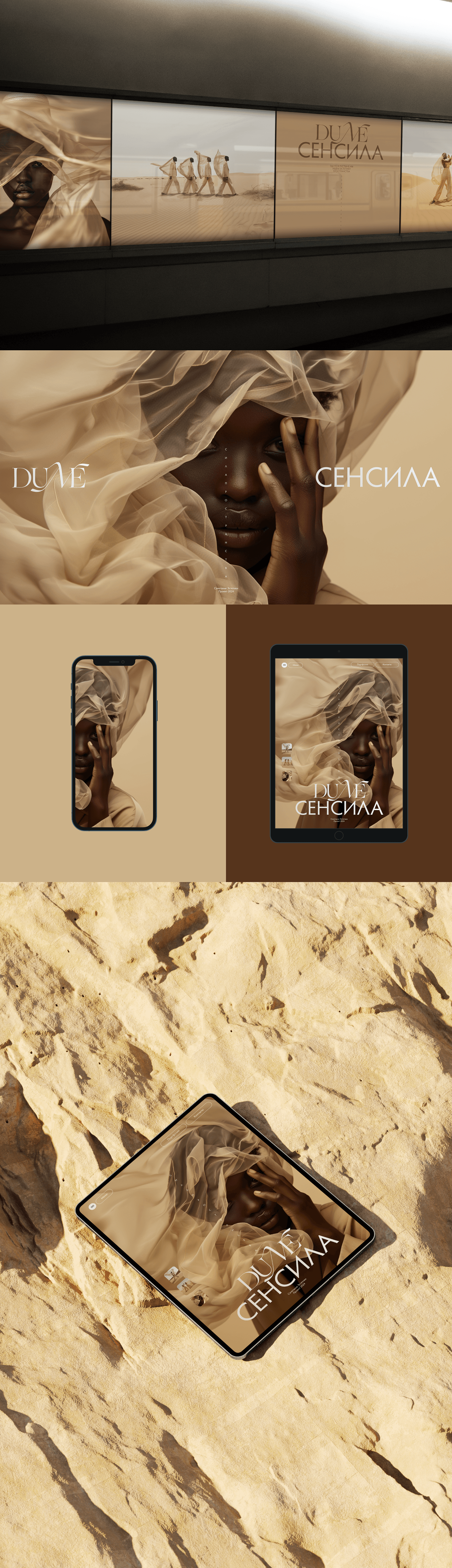 dune ai artificial intelligence midjourney story digitalart storytelling   пустыня ии Нейросети