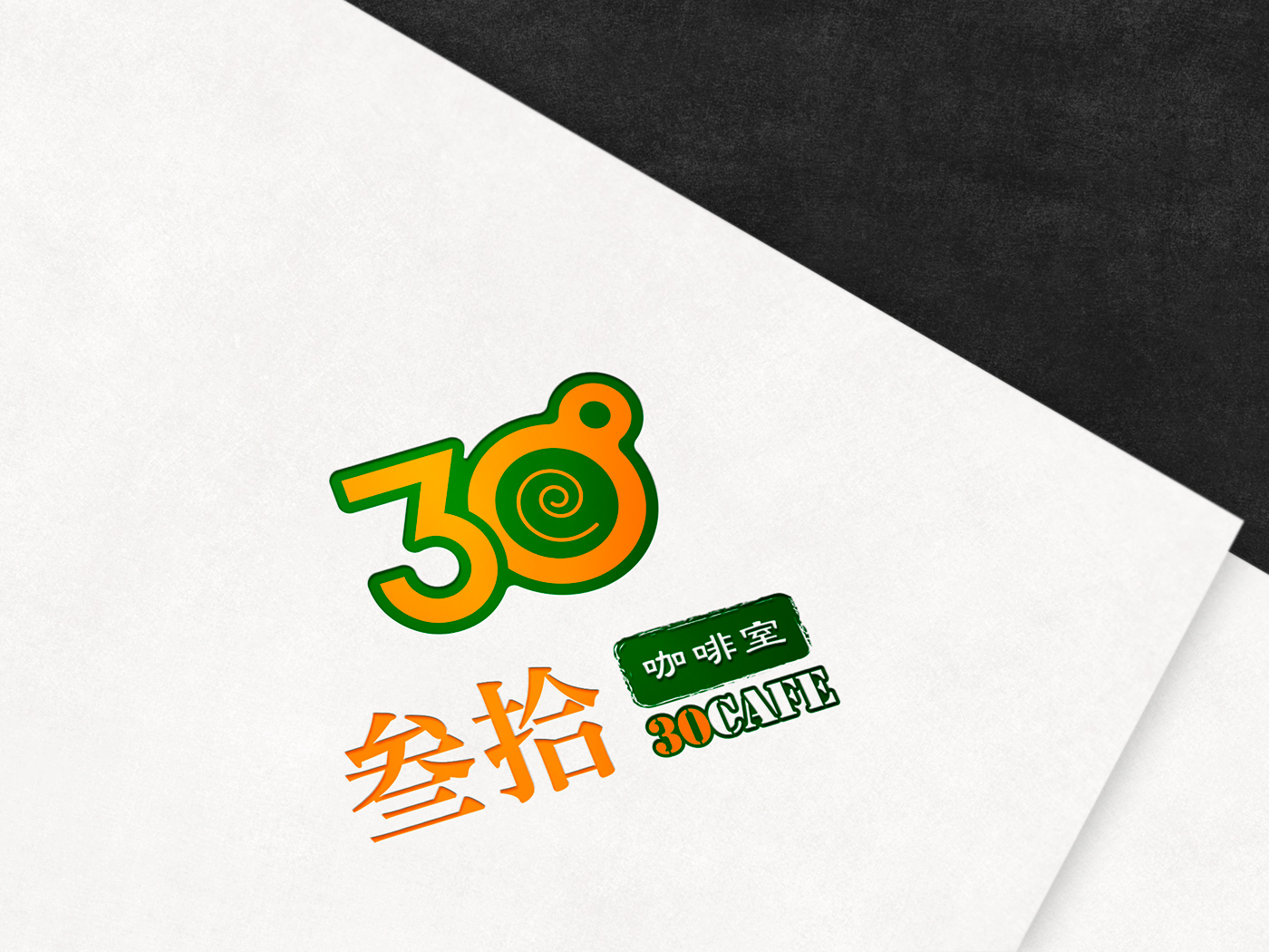 30 Cafe 30 Cafe Hong Kong logo brand Mack chan Mack Chan studio Kwun Tong Coffee coffee shop design designer