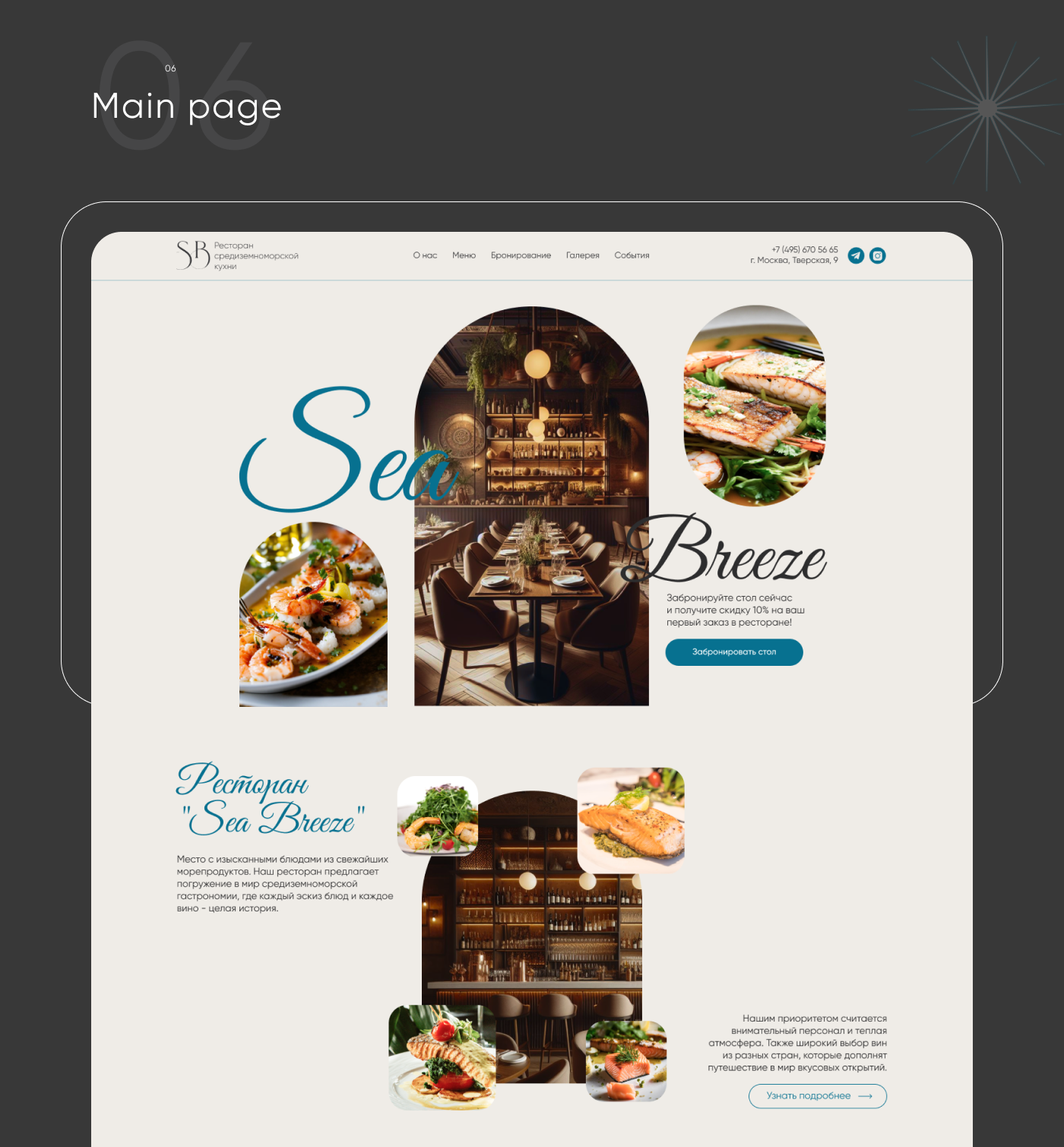 design UI/UX Web Design  Website user interface Figma mobile seafood restaurant