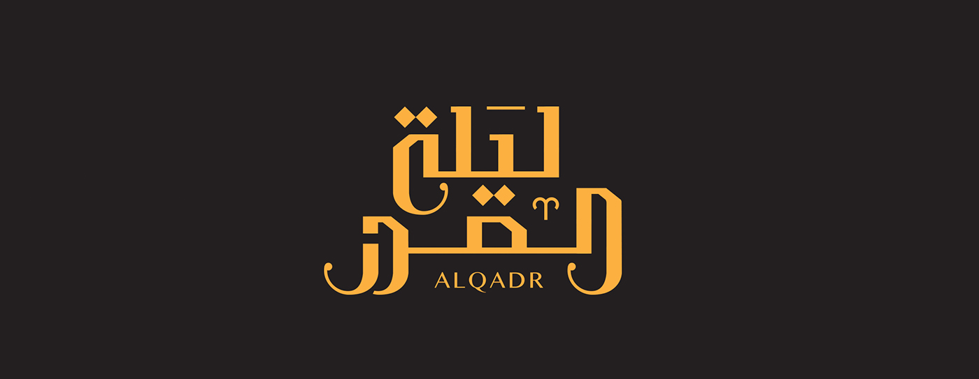 eje studio ebrahim jaffar  bahraini designer Arabic logo Oman Qatar Bahrain Saudi UAE logonon best logos iraq amazing arabic