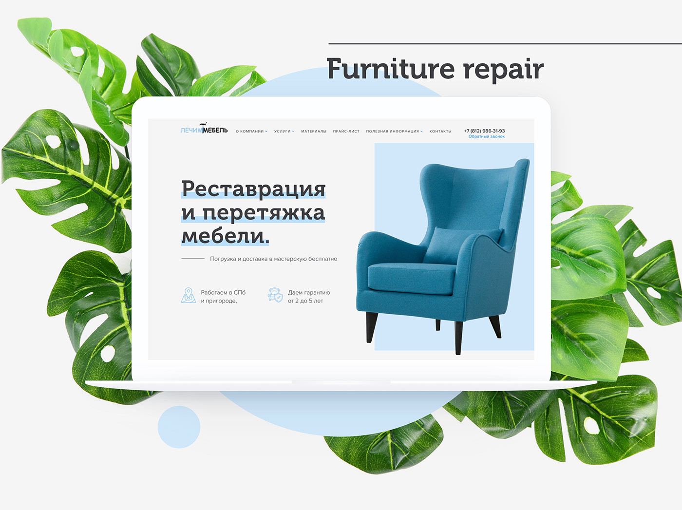 furniture Repair Web site corporate UI ux