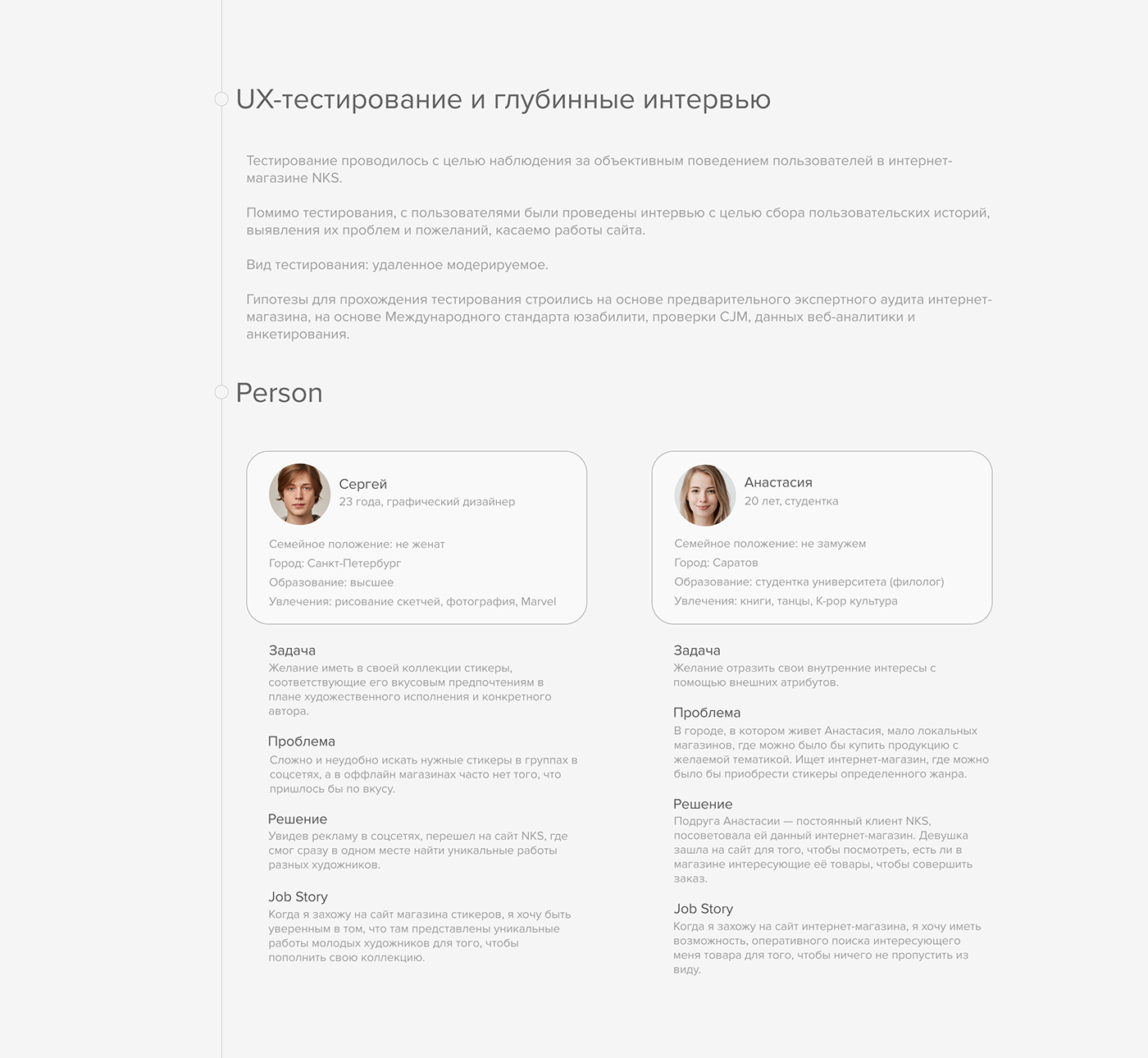 e-commerce Ecommerce Figma shop sticker UI/UX user interface ux Web Design  Website