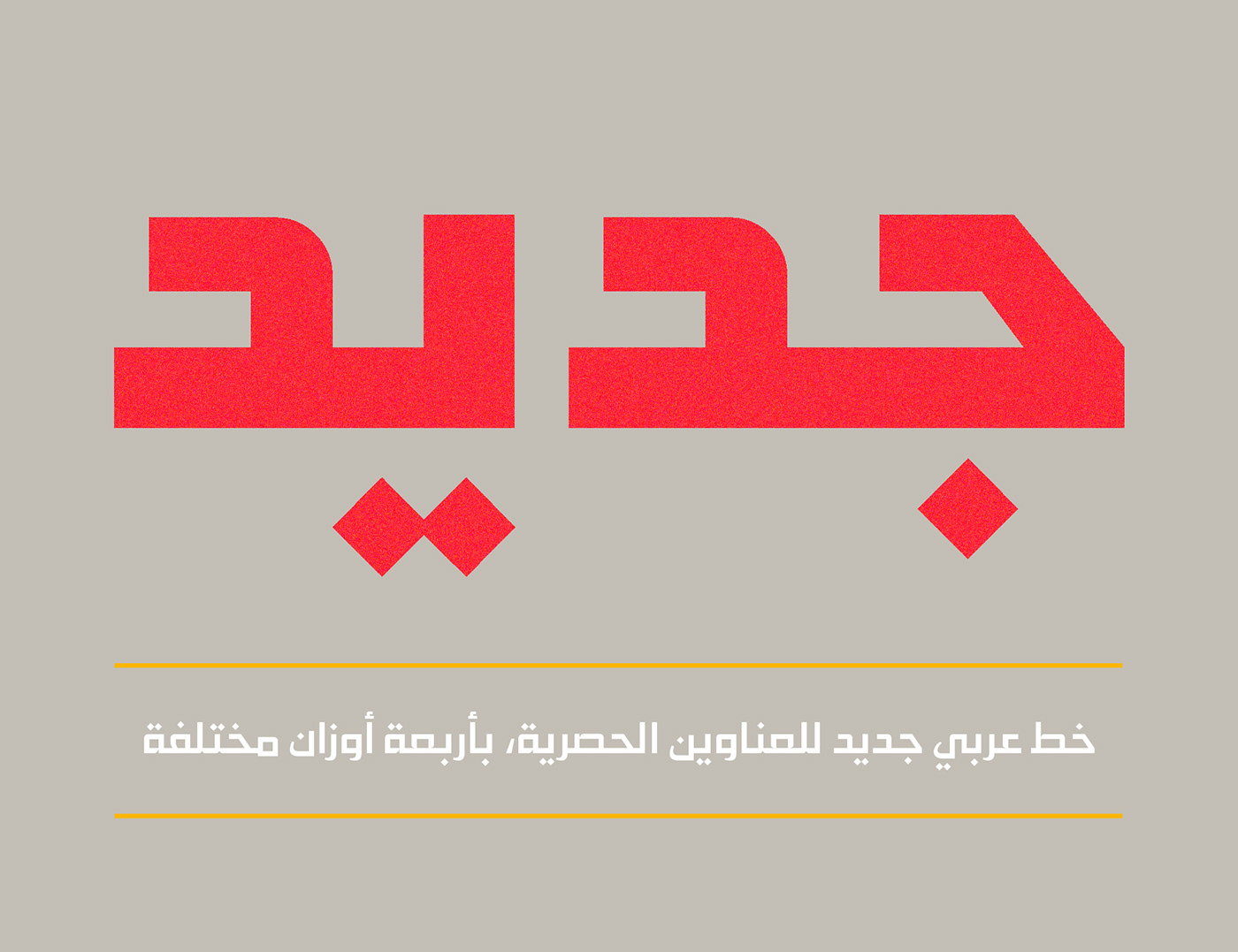 arabic Calligraphy   font headlines Kufi Oman Saudi Arabia Typeface
