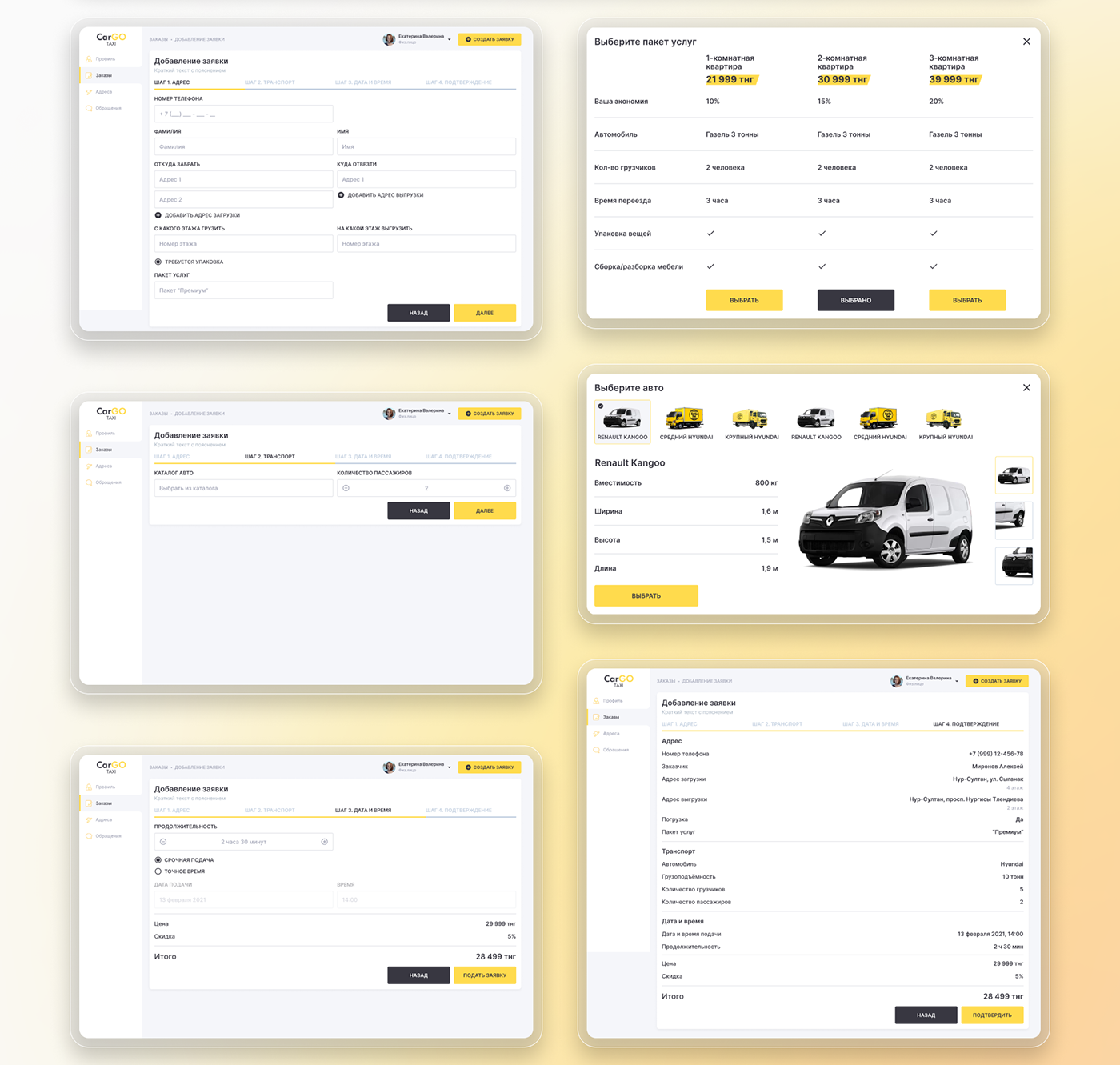 Cargo CRM dashboard Figma taxi UI/UX user experience user interface user interface design