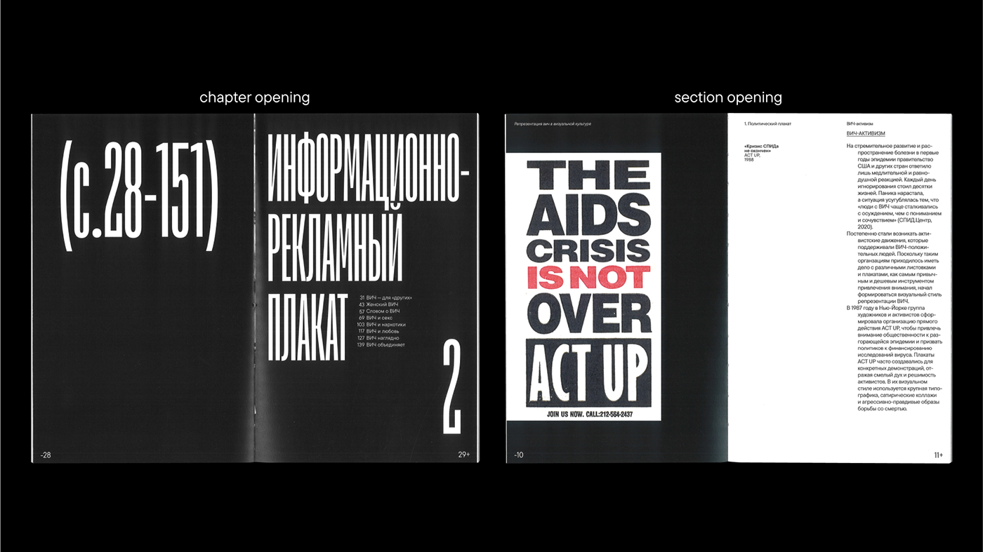 AIDS Health visual research book design diploma AIDS Advertising aids awareness hiv