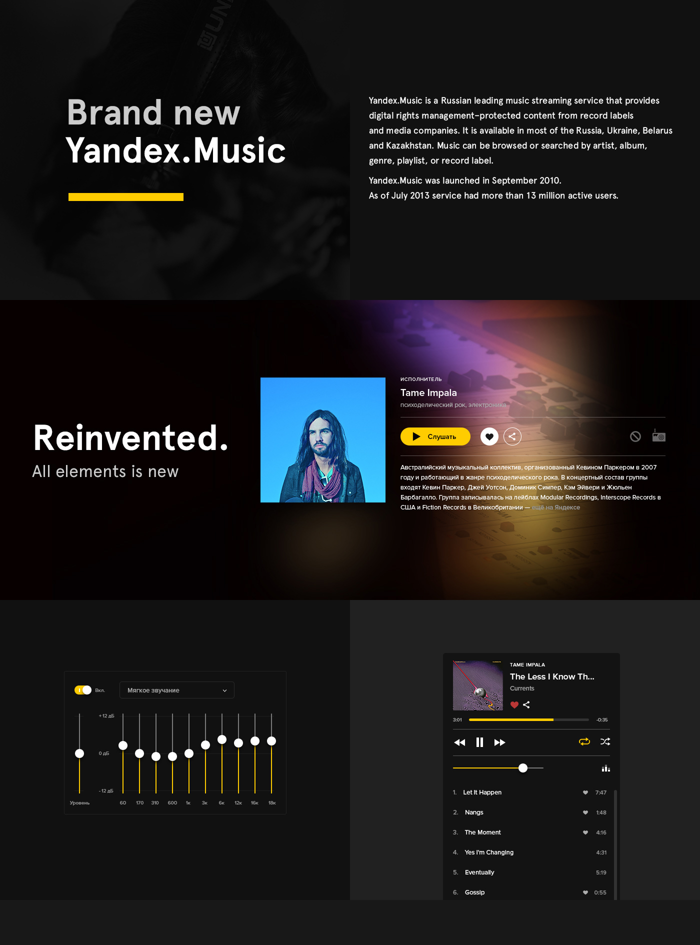 yandex online music Streaming stream Yandex Music UI Tame Impala lonerism
