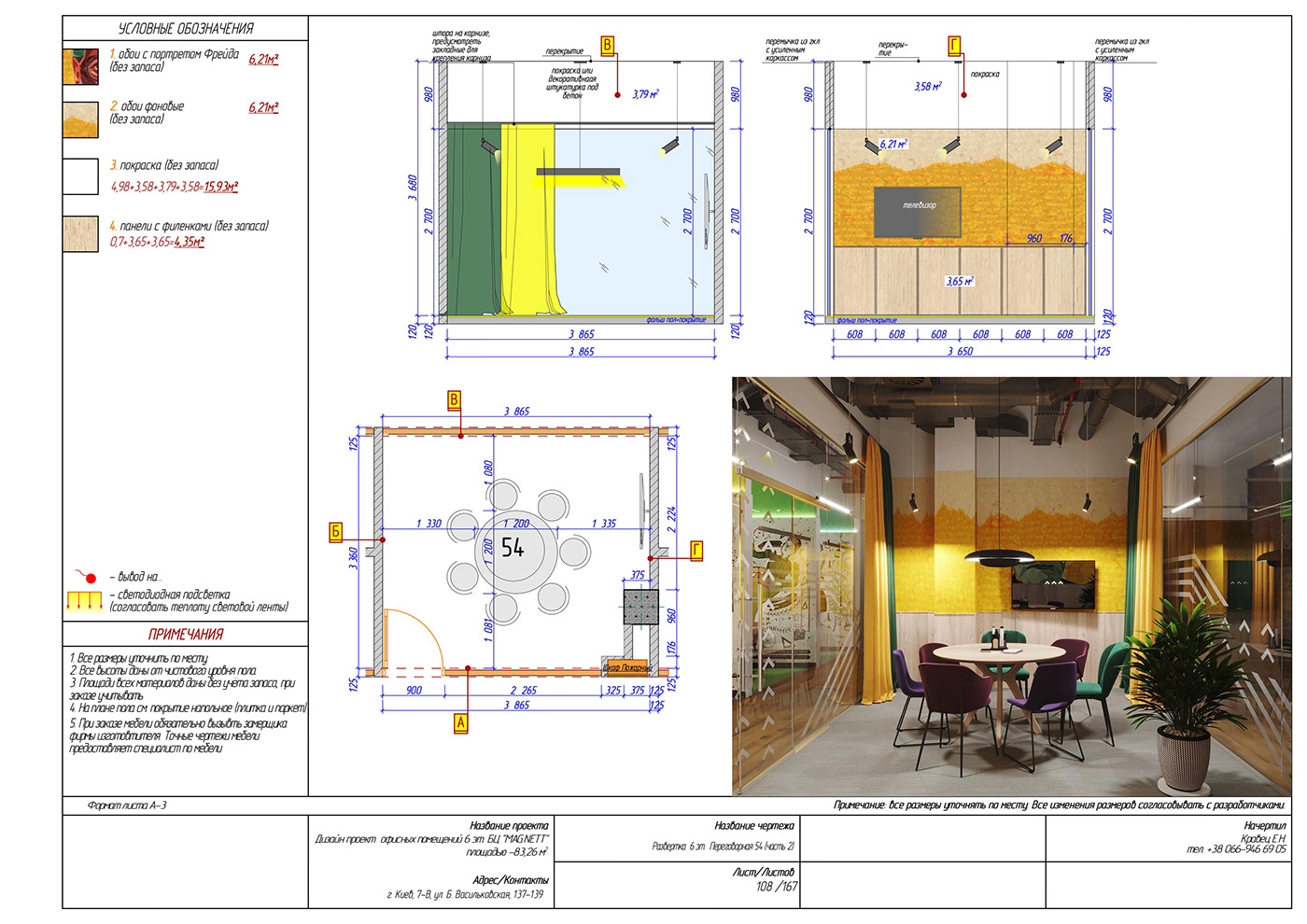 coworking interior Office Design Interior 3ds max archviz architecture Render 3D corona interior design 