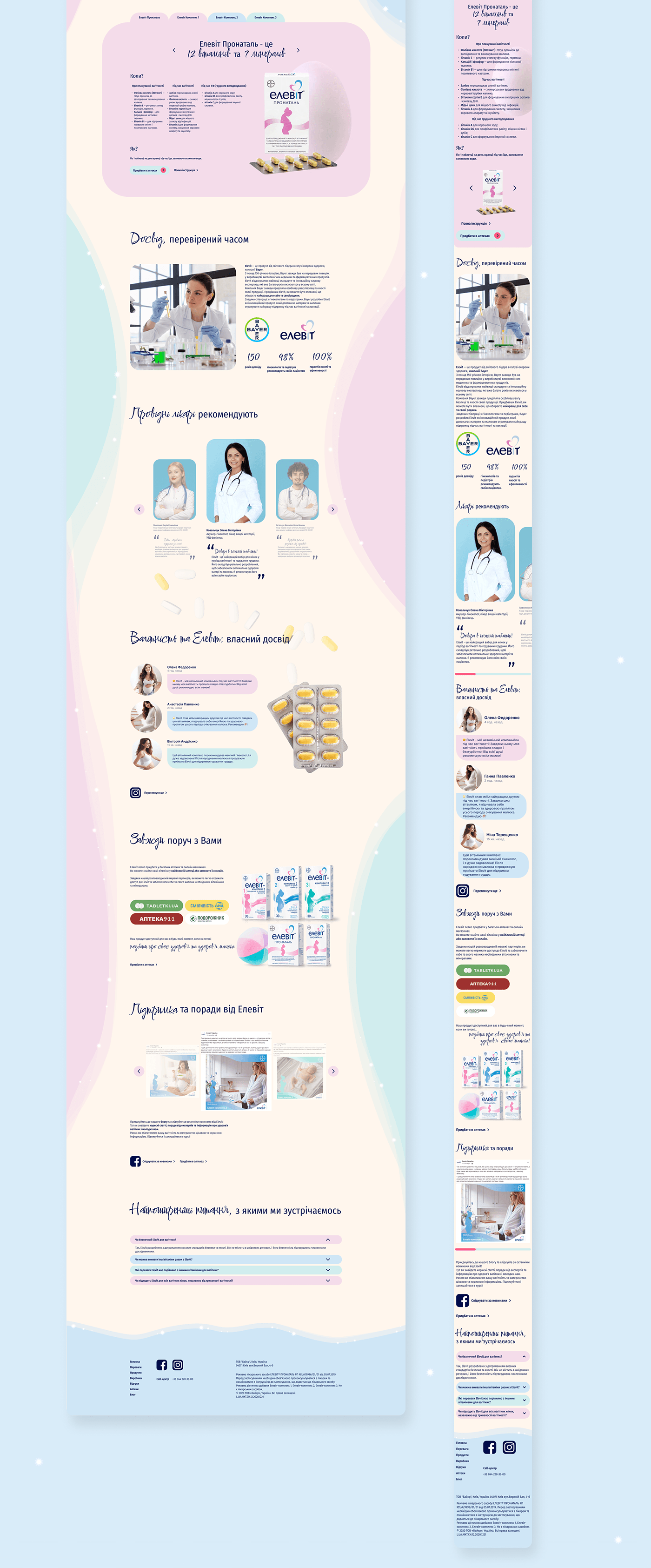 Web Design  Website UI/UX ux ui design Figma landing page medical vitamins pregnancy