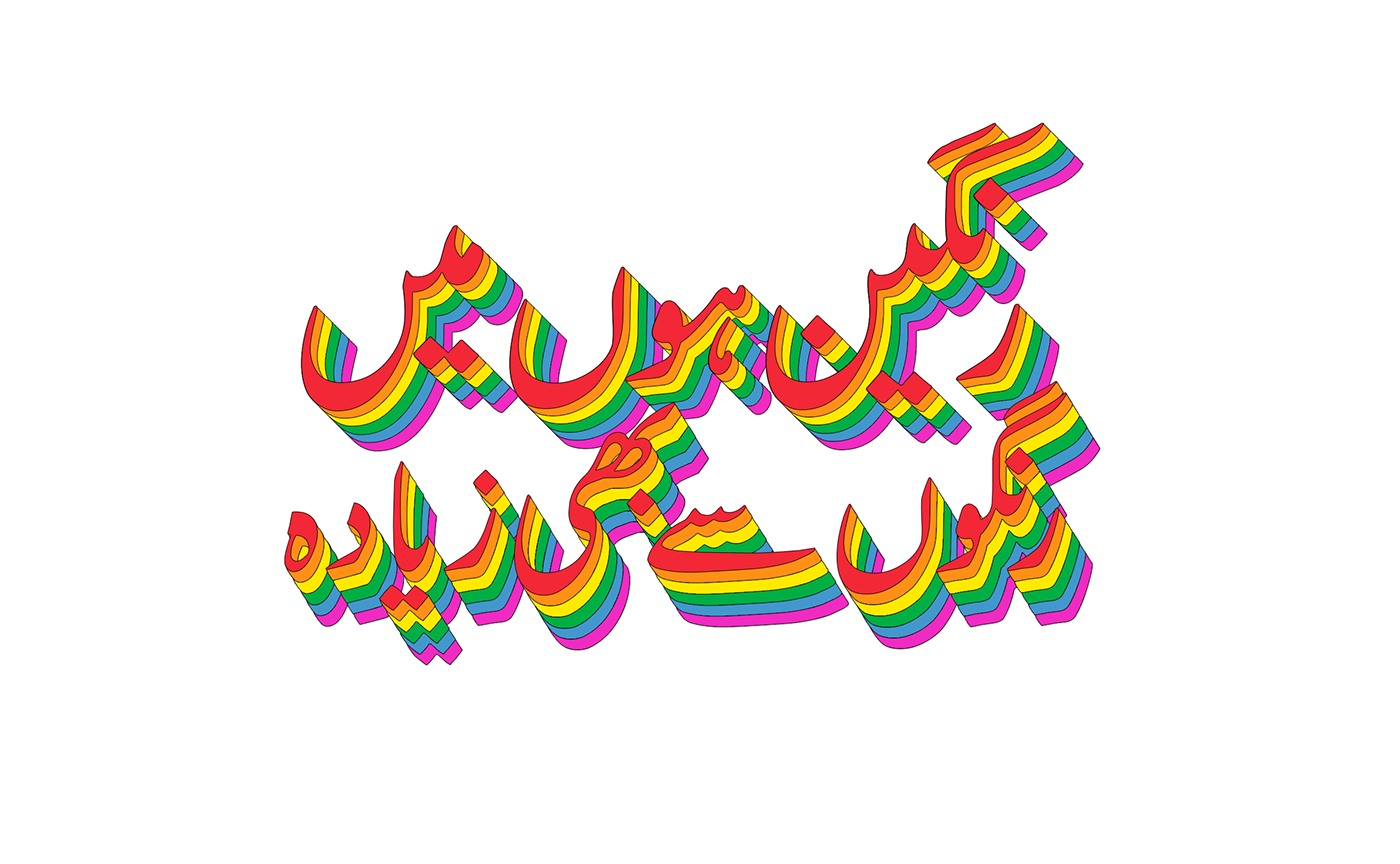 Ali Zafar lollywood urdu Pakistani Music pop music LGBT pride rainbow