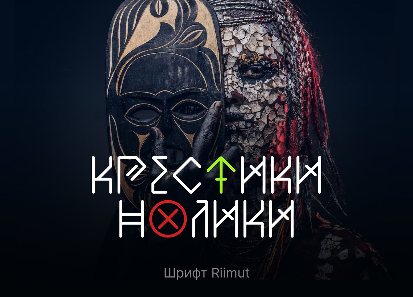 Шрифты дизайн кириллица Cyrillic font Typeface fonts free Mockup